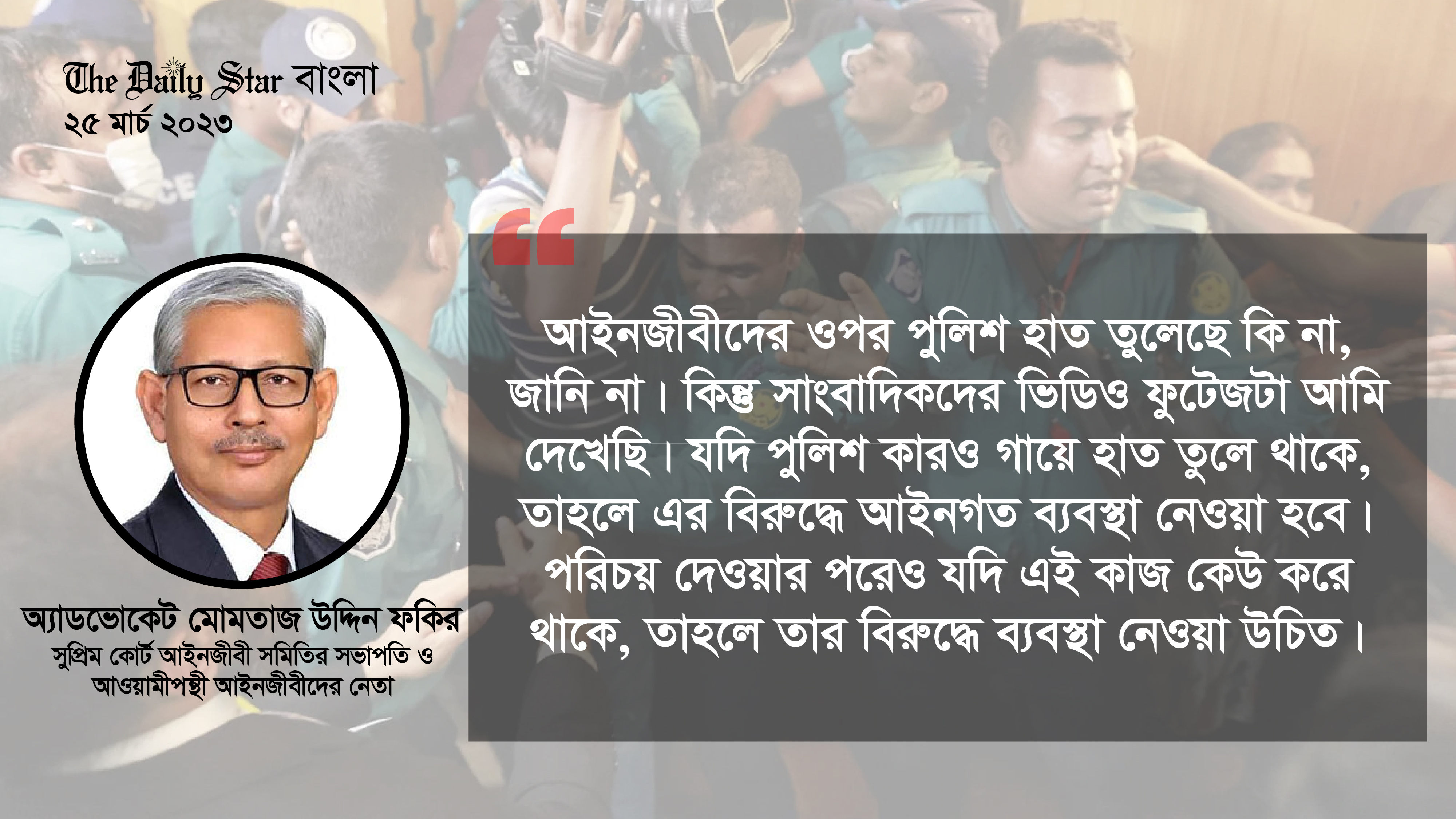 ‘নির্বাচন নিয়ে আমি সন্তুষ্ট’