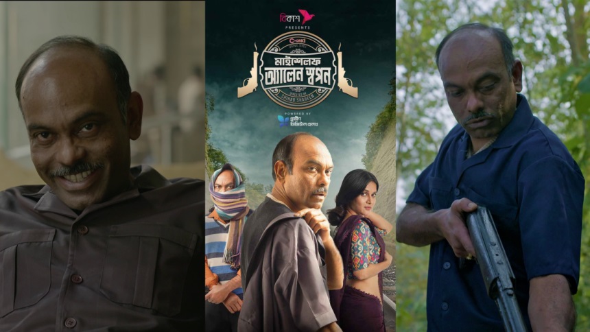 ‘মাইশেলফ অ্যালেন স্বপন’ দিয়ে রেকর্ড ভাঙল চরকির