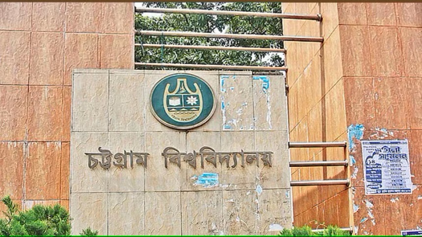 চট্টগ্রাম বিশ্ববিদ্যালয়ের ক্লাস, পরীক্ষা ১০ আগস্ট পর্যন্ত বন্ধ