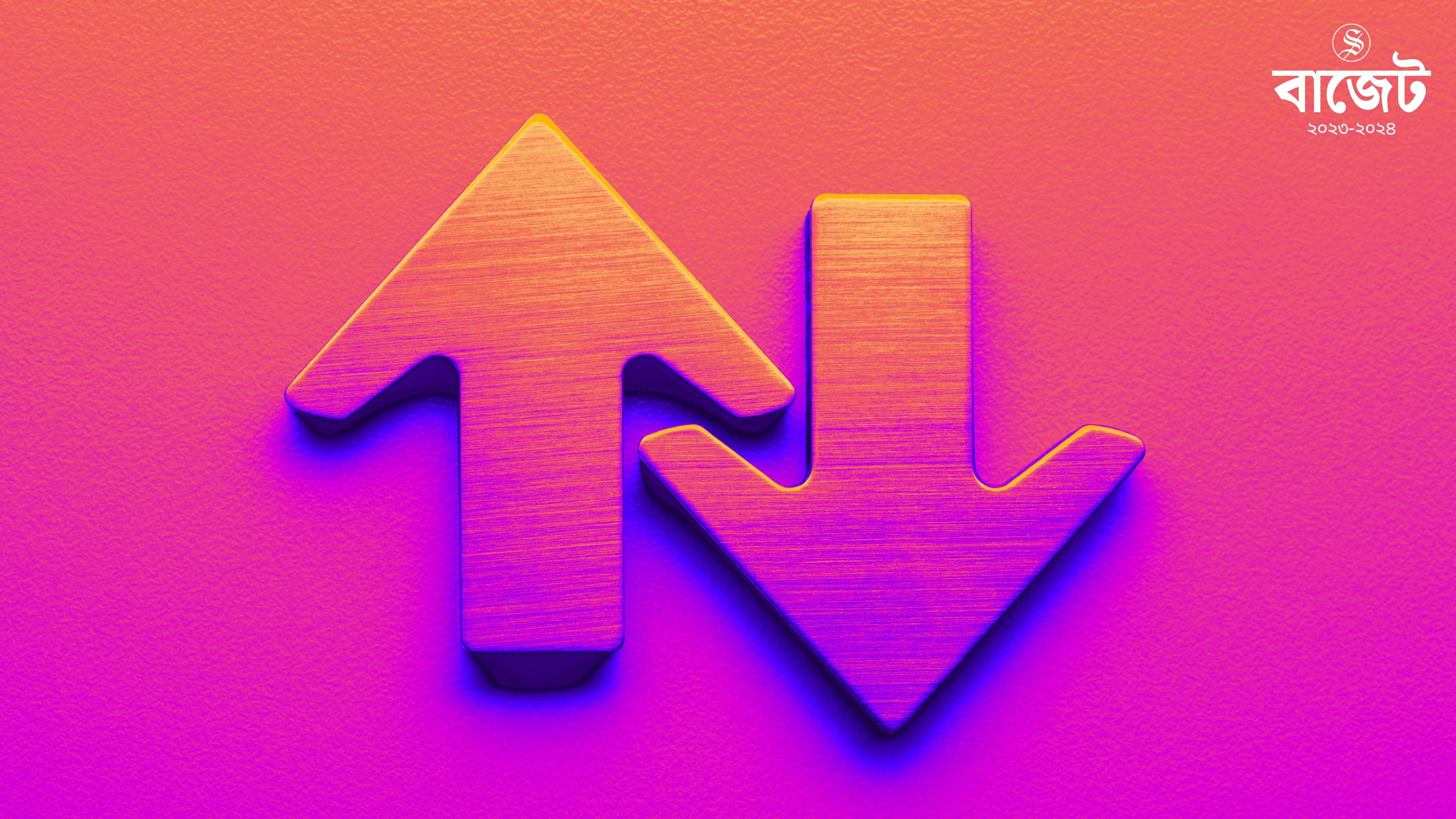 দাম বাড়তে পারে, কমতে পারে