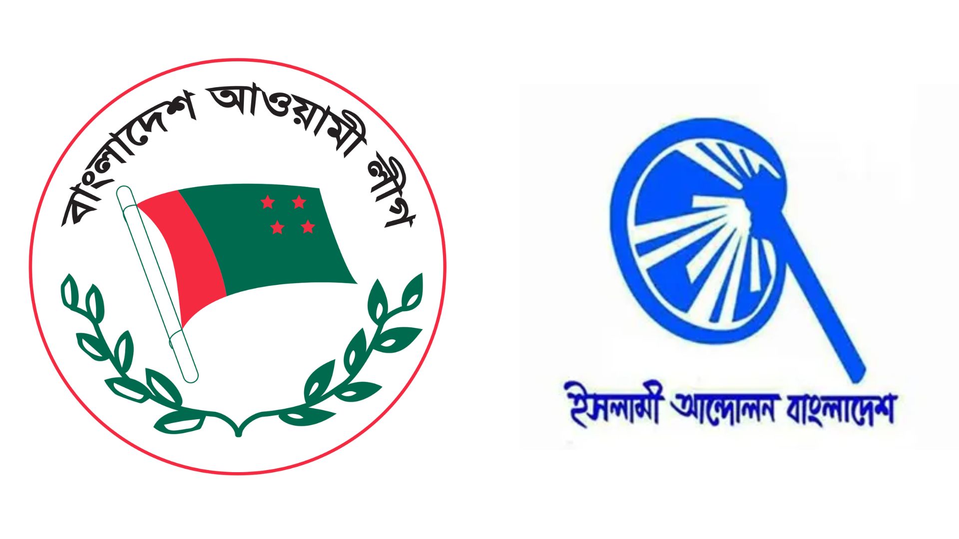 এখনো সমাবেশের অনুমতি পায়নি আ. লীগ, ইসলামী আন্দোলন