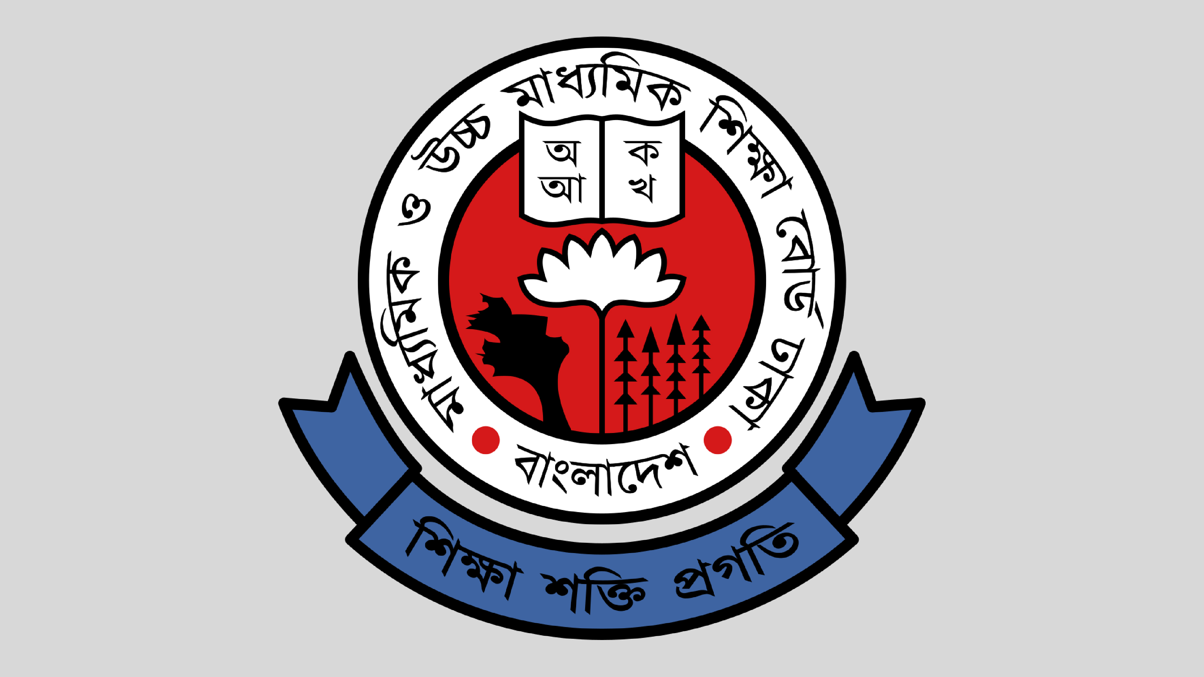 বৃহস্পতিবারের এইচএসসি পরীক্ষা স্থগিত