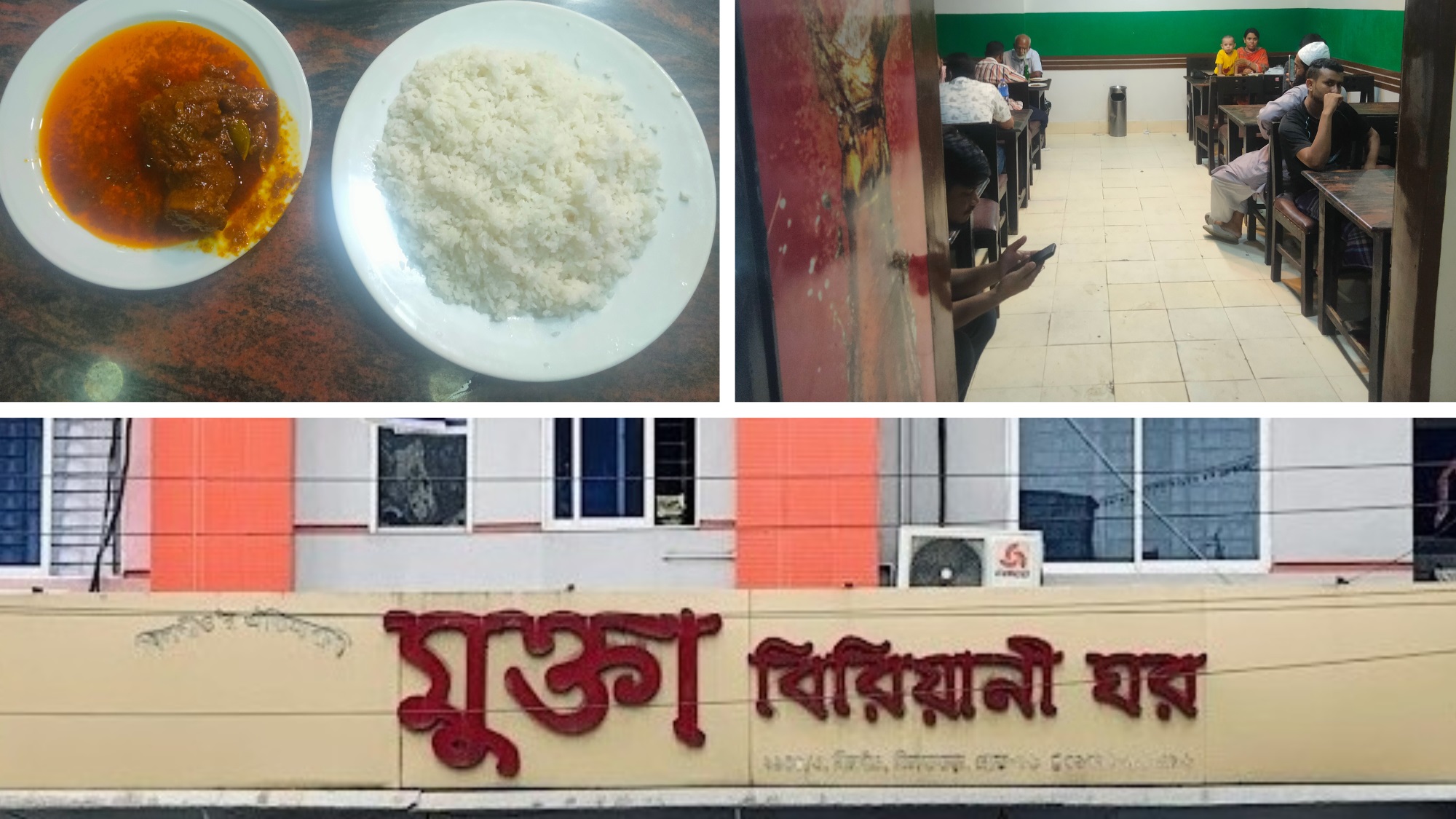 ঝাল চাপ আর ঝরঝরে পোলাওয়ের মুক্তা বিরিয়ানি ঘর