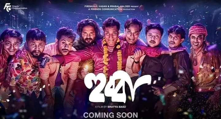 হুব্বা সিনেমার প্রথম ঝলকে 'গ্যাংস্টার' মোশাররফ করিম