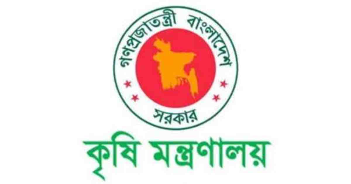 ৬ পদে ৩৫ জনকে নিয়োগ দেবে কৃষি মন্ত্রণালয়