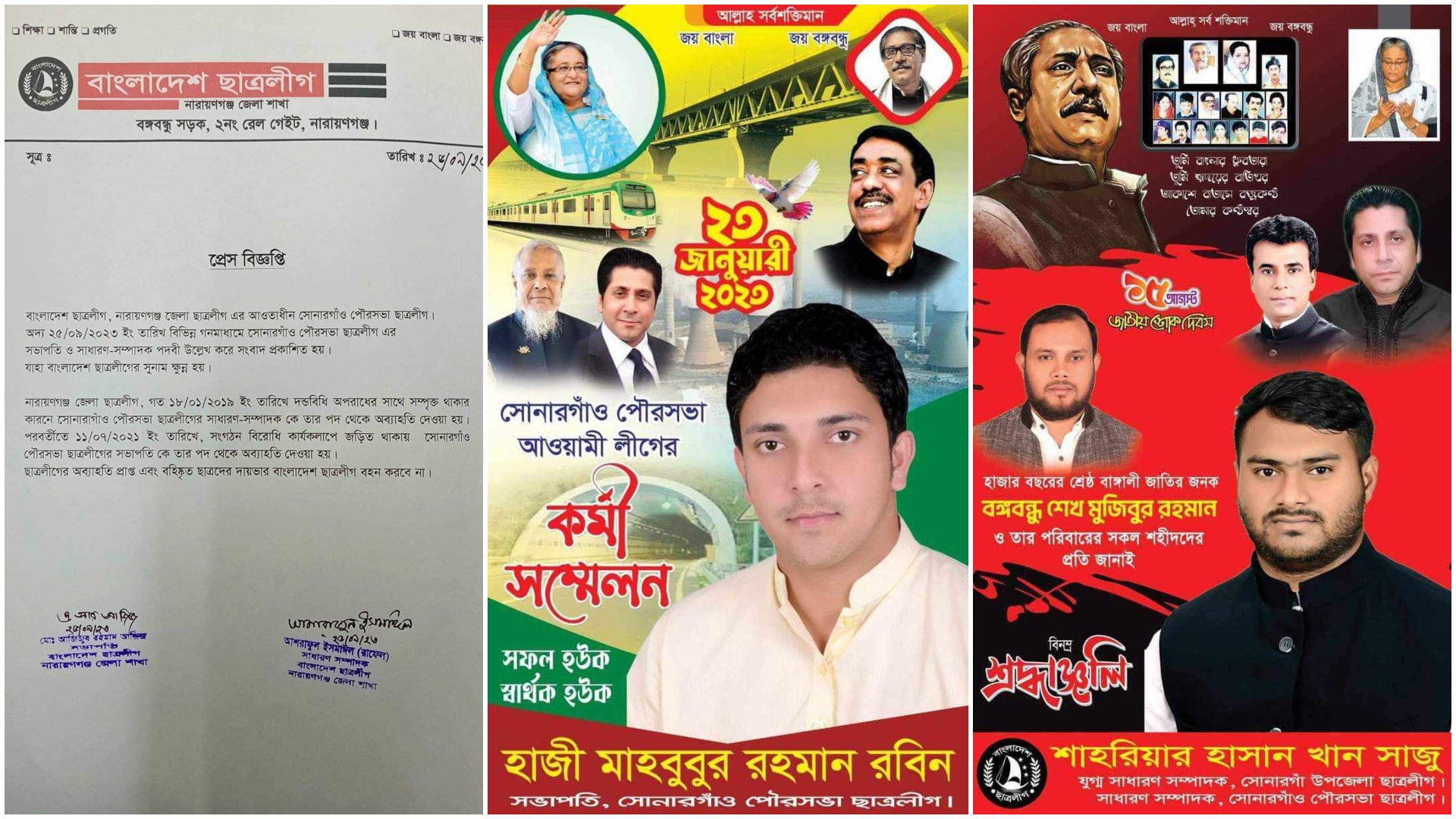 ছিনতাই মামলায় গ্রেপ্তার ২ ছাত্রলীগ নেতাকে বছরখানেক আগেই অব্যাহতির দাবি