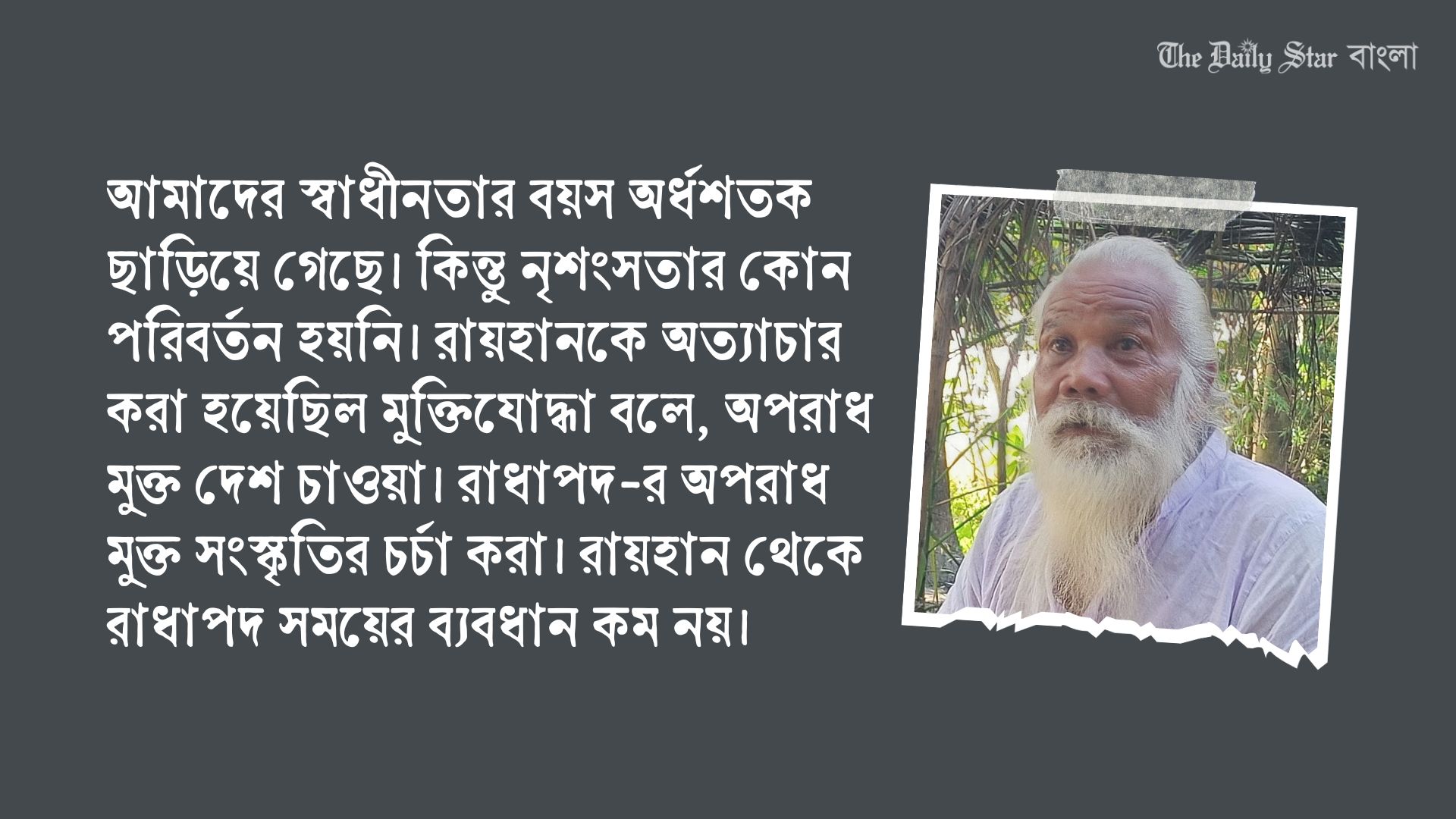 স্বভাবকবি রাধাপদরা কেন বারবার ক্ষতবিক্ষত হন