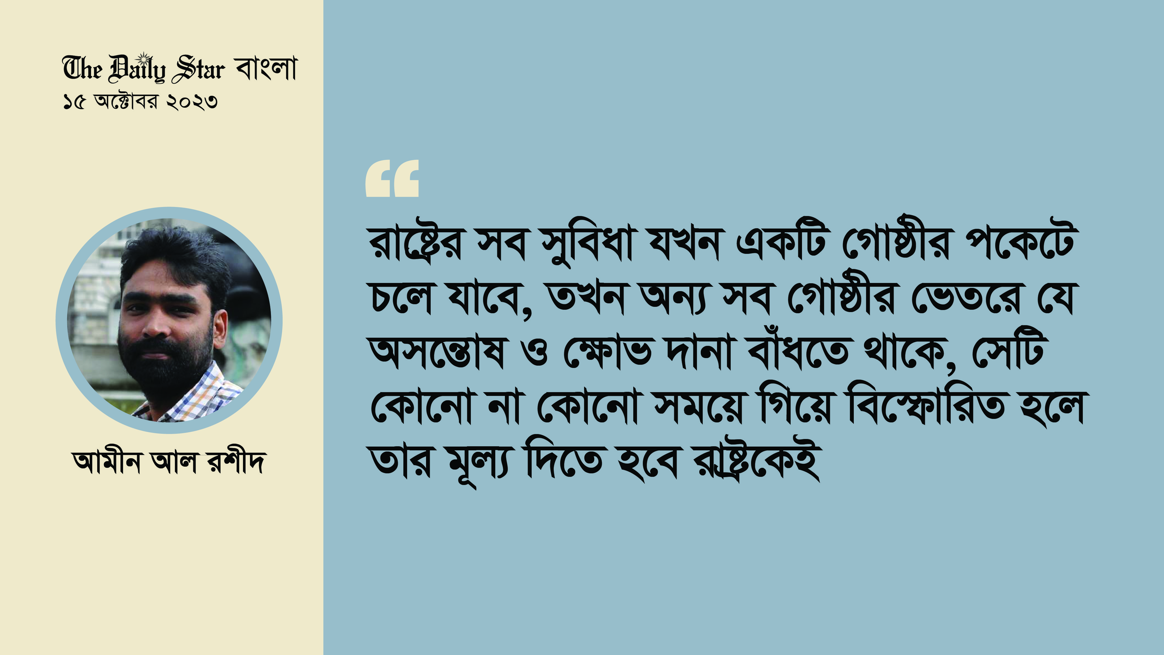 সব সুবিধা আমলাদের জন্য?