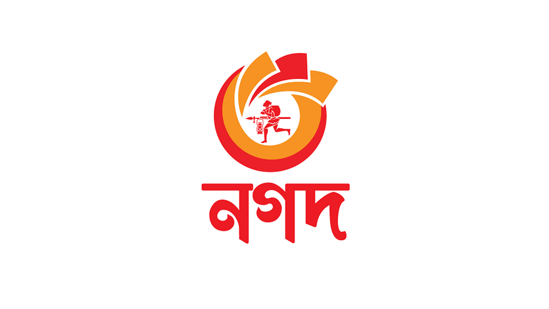 ডিজিটাল ব্যাংক চালুর অনুমোদনপত্র পেল নগদ