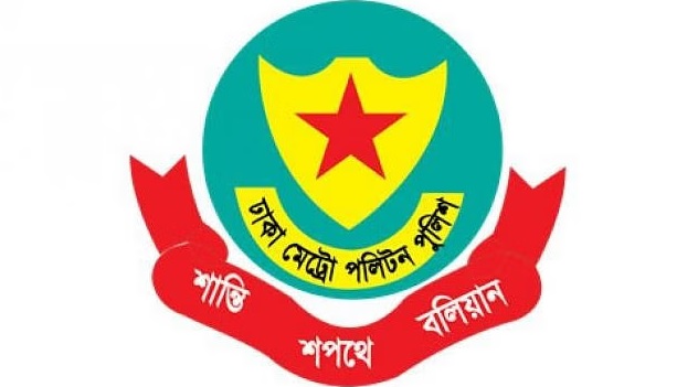 নির্বাচনী তফসিল ঘোষণা পরবর্তী সম্ভাব্য সহিংসতা এড়াতে সর্বোচ্চ সতর্ক ডিএমপি