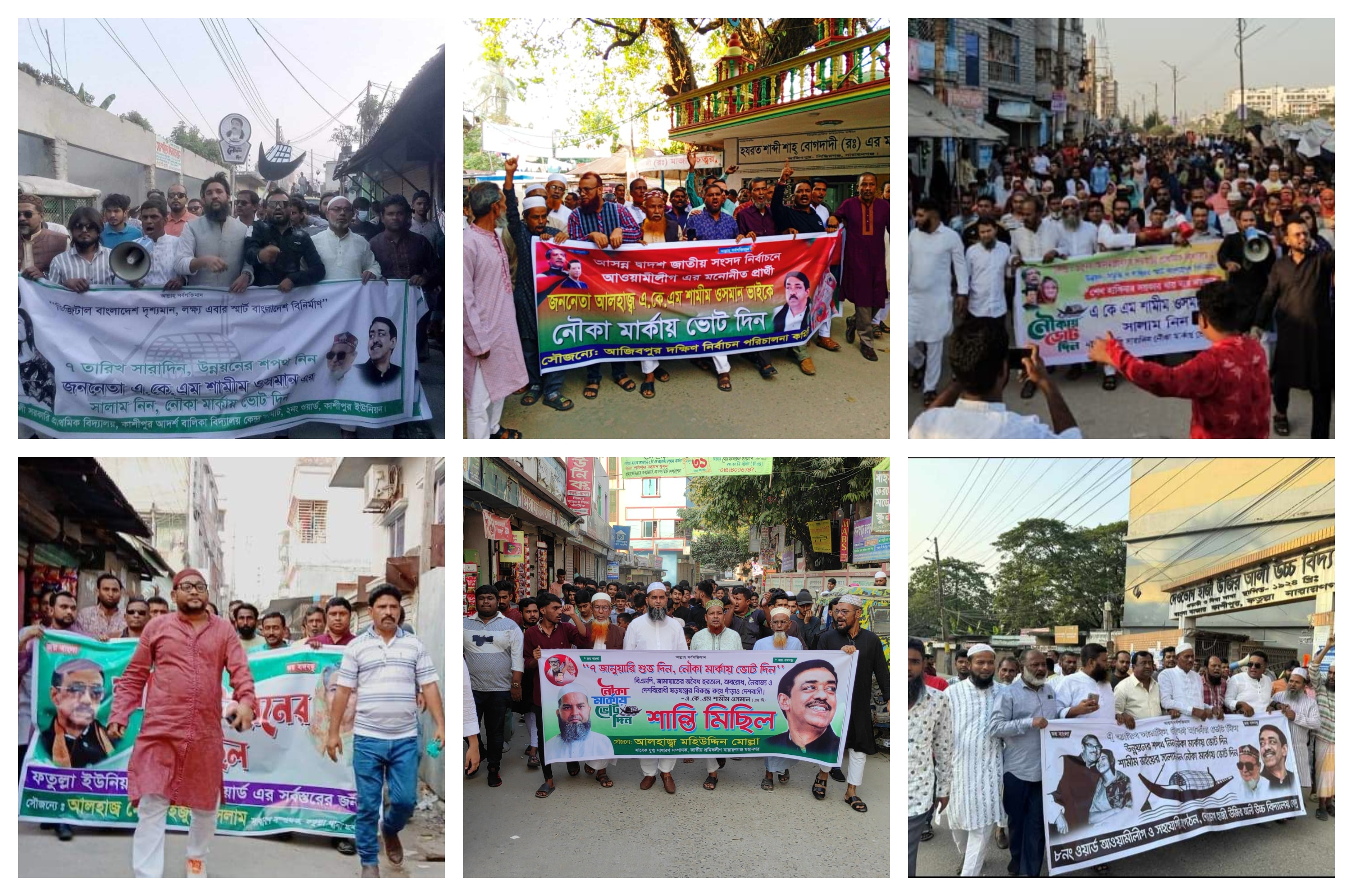 আচরণবিধি লঙ্ঘন: শামীম ওসমানের পক্ষে ভোট চেয়ে পাড়ায়-পাড়ায় মিছিল