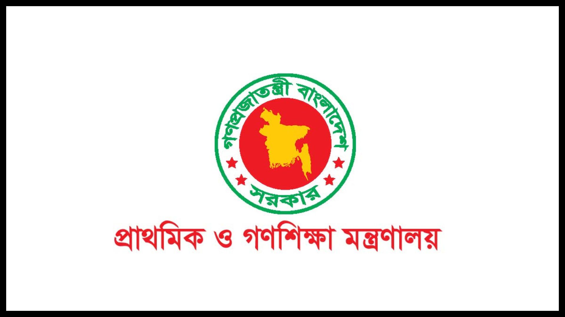 তাপমাত্রা ১০ ডিগ্রির নিচে থাকলে বন্ধ থাকবে প্রাথমিক বিদ্যালয়ও
