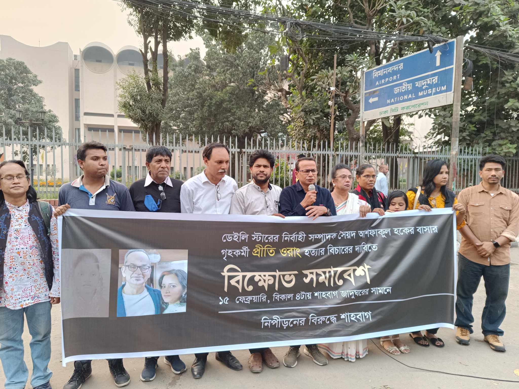 প্রীতি উরাংয়ের মৃত্যু: সুষ্ঠু তদন্তের দাবিতে শাহবাগে বিক্ষোভ সমাবেশ