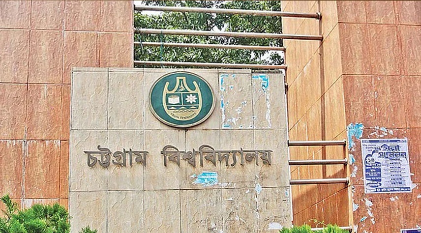 চট্টগ্রাম বিশ্ববিদ্যালয়ে ছাত্রলীগের দুই গ্রুপের সংঘর্ষ