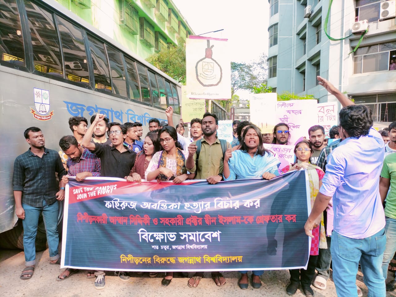 অবন্তিকার 'আত্মহত্যা': বিচারের দাবিতে উত্তাল জগন্নাথ বিশ্ববিদ্যালয়