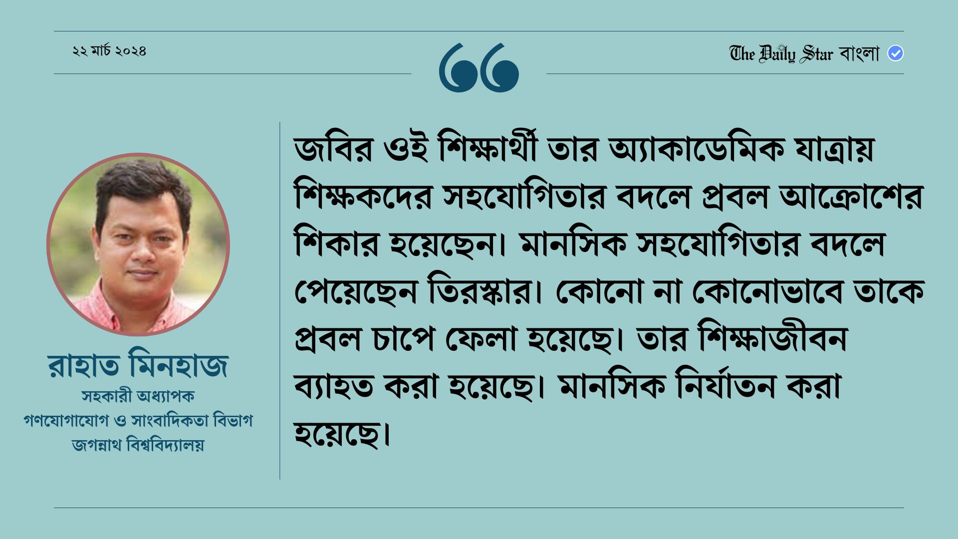 শিক্ষার্থীকে ‘শূন্য’ দিয়ে শিক্ষকরা কী পেলেন