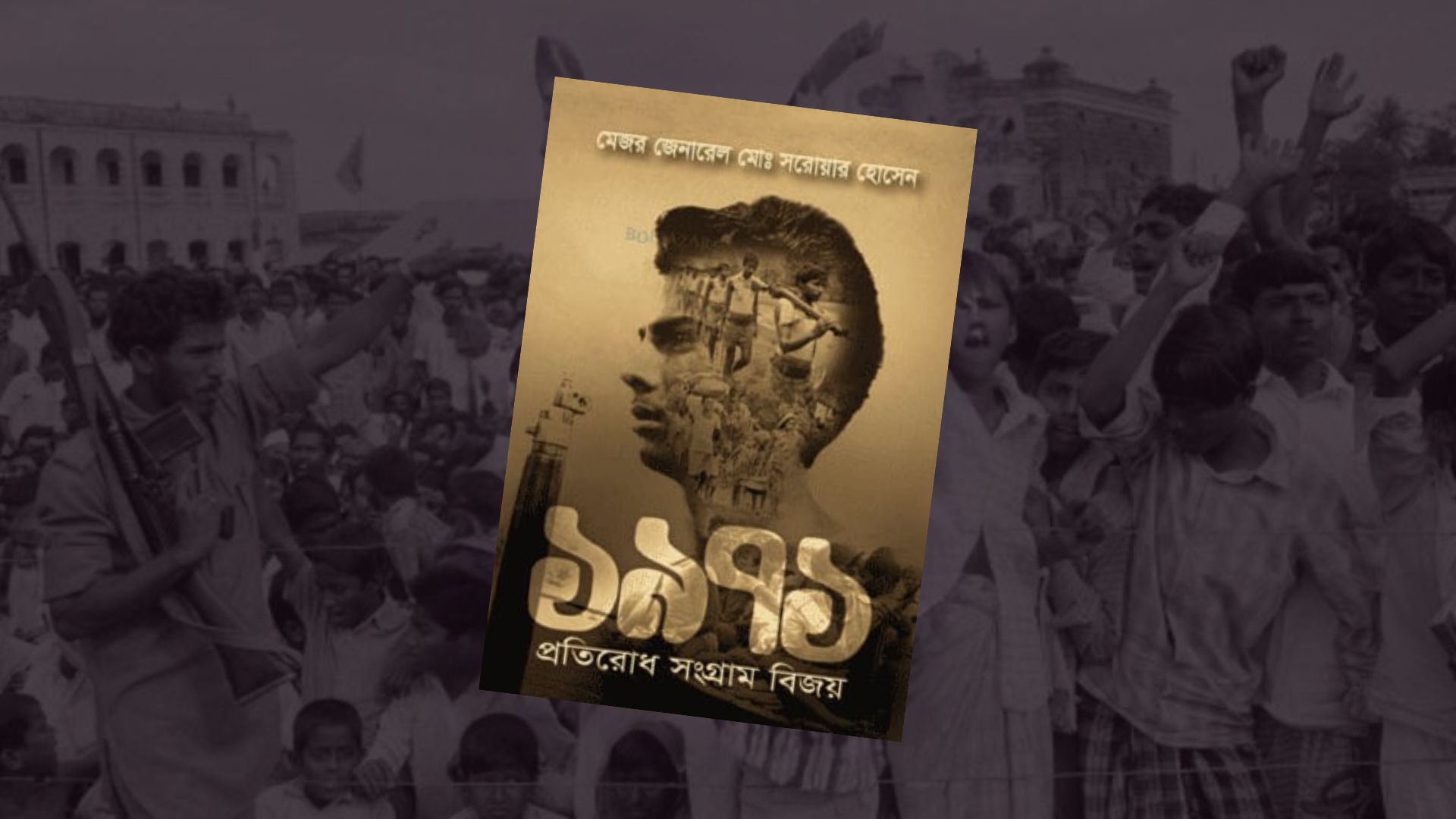 যে যুদ্ধ সম্পর্কে আমাদের আরও বেশি জানা প্রয়োজন