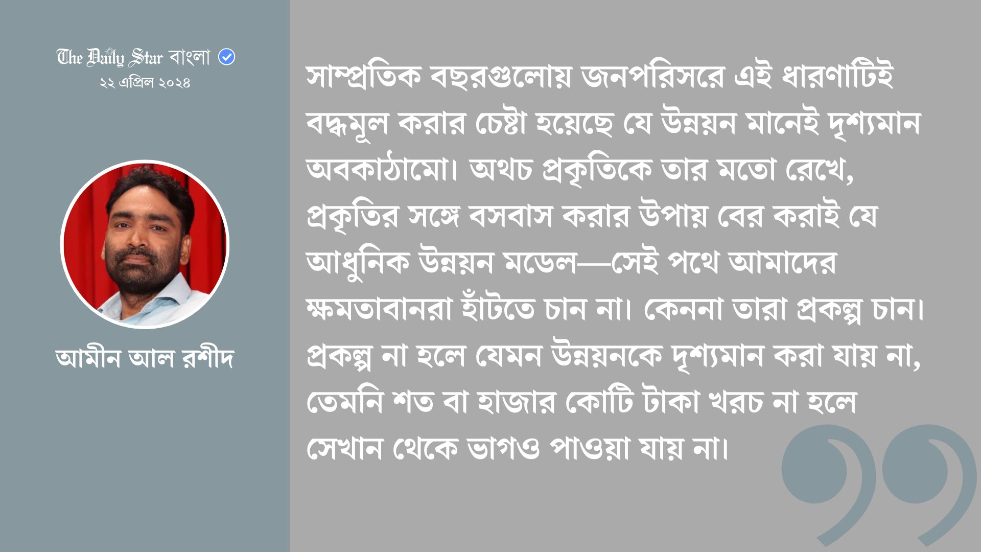 গাছ যখন সিএফটির বিষয়, তখন গরম সইতেই হবে...