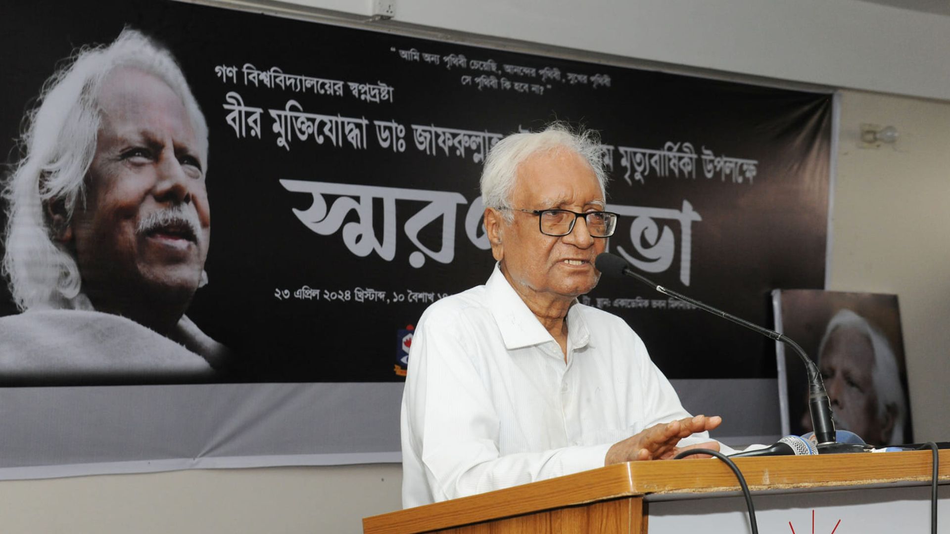 ‘ডা. জাফরুল্লাহ শুধু মানুষের নয়, সমাজের চিকিৎসায়ও নিয়োজিত ছিলেন’
