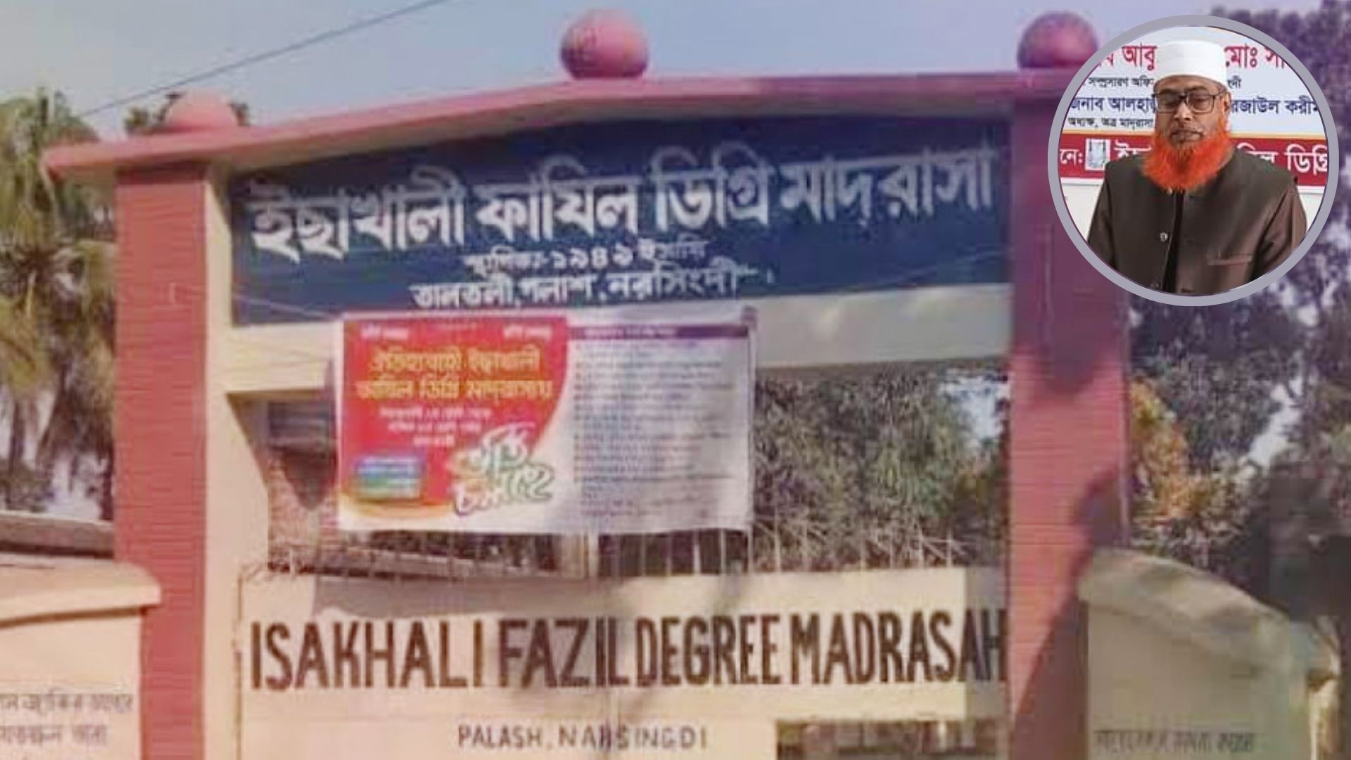 নিয়োগ বাণিজ্যের দায় স্বীকার, তবুও অধ্যক্ষের বিরুদ্ধে ব্যবস্থা নেওয়া হয়নি