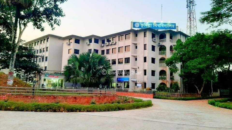 উপাচার্য-শিক্ষকদের বিরোধে বন্ধ কুমিল্লা বিশ্ববিদ্যালয়, খোলার দাবি শিক্ষার্থীদের