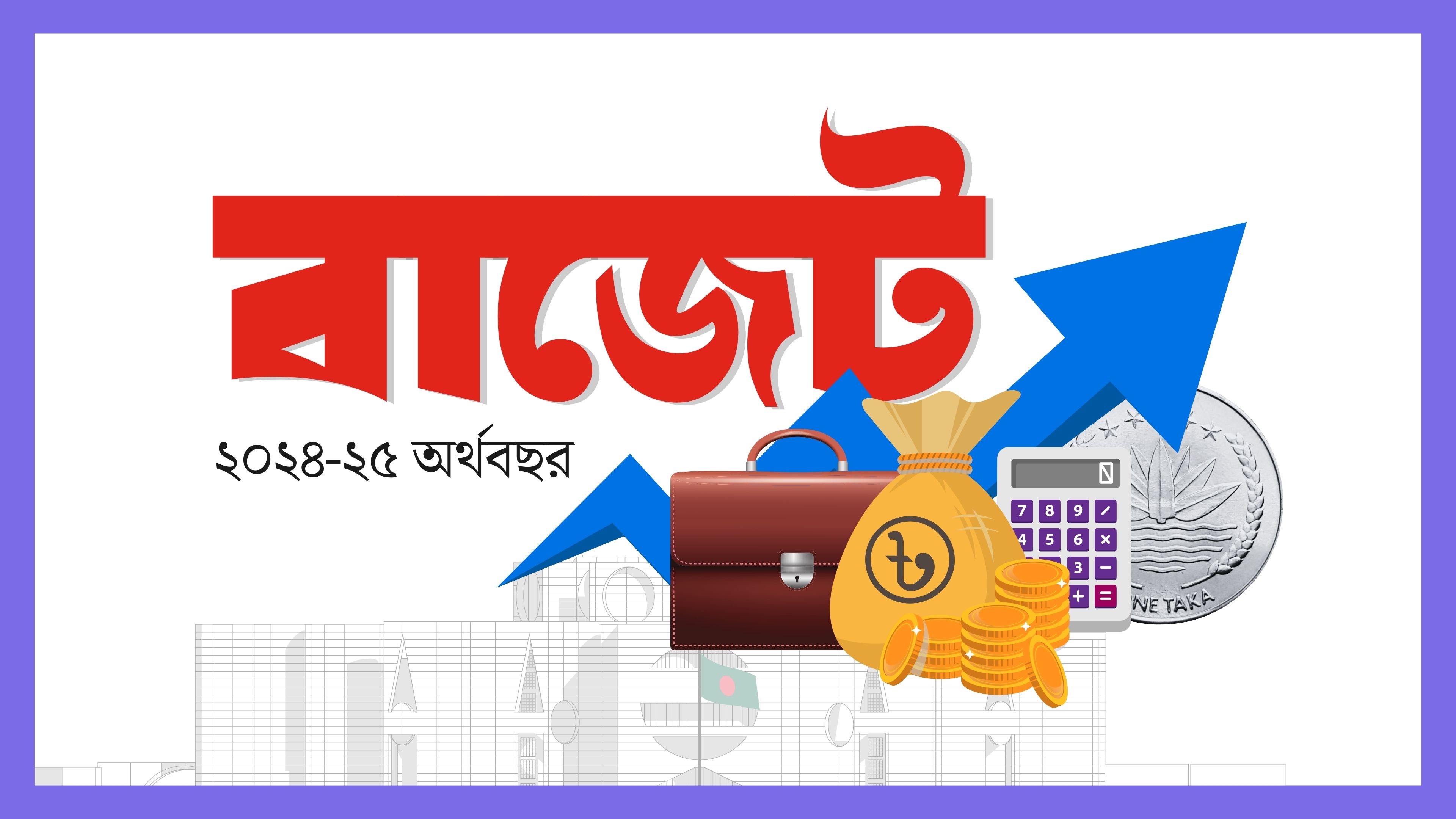 আইসক্রিম ও কোমল পানীয়র দাম বাড়ানোর প্রস্তাব