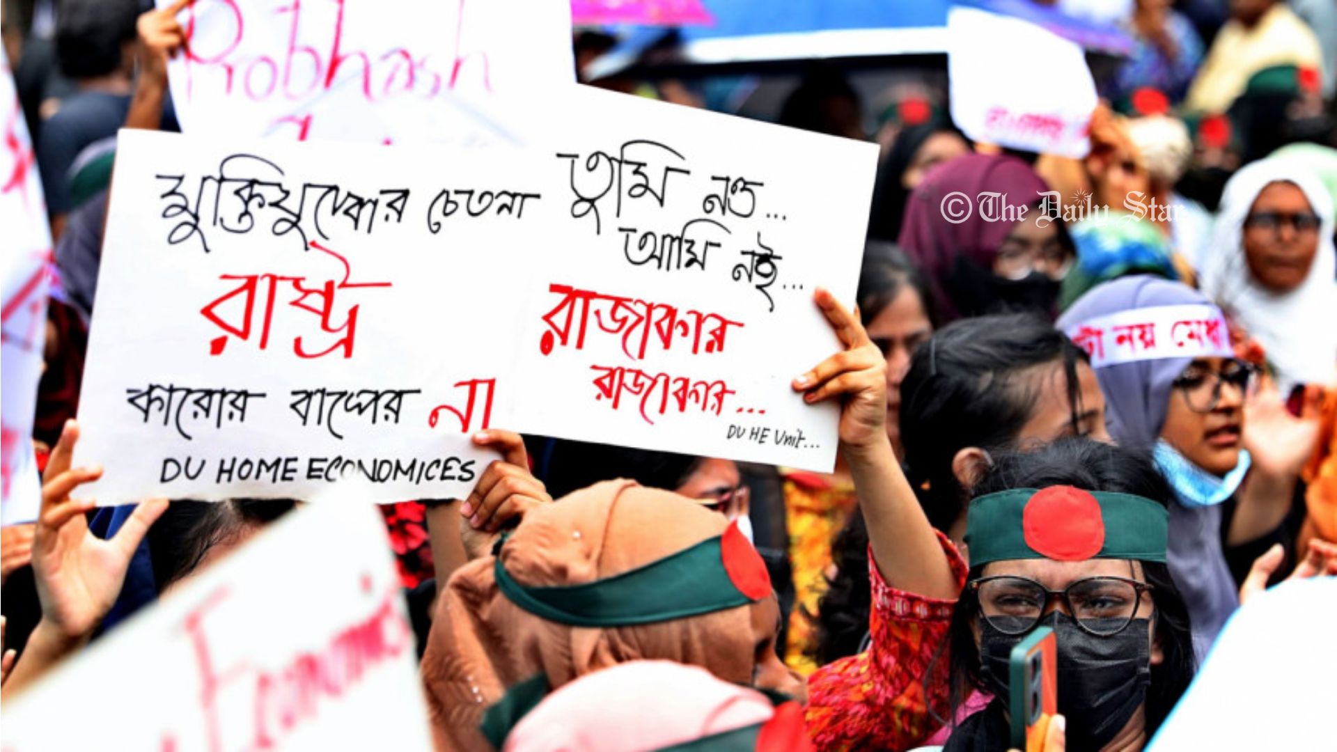 ‘তুমি নও আমি নই, রাজাকার রাজাকার’