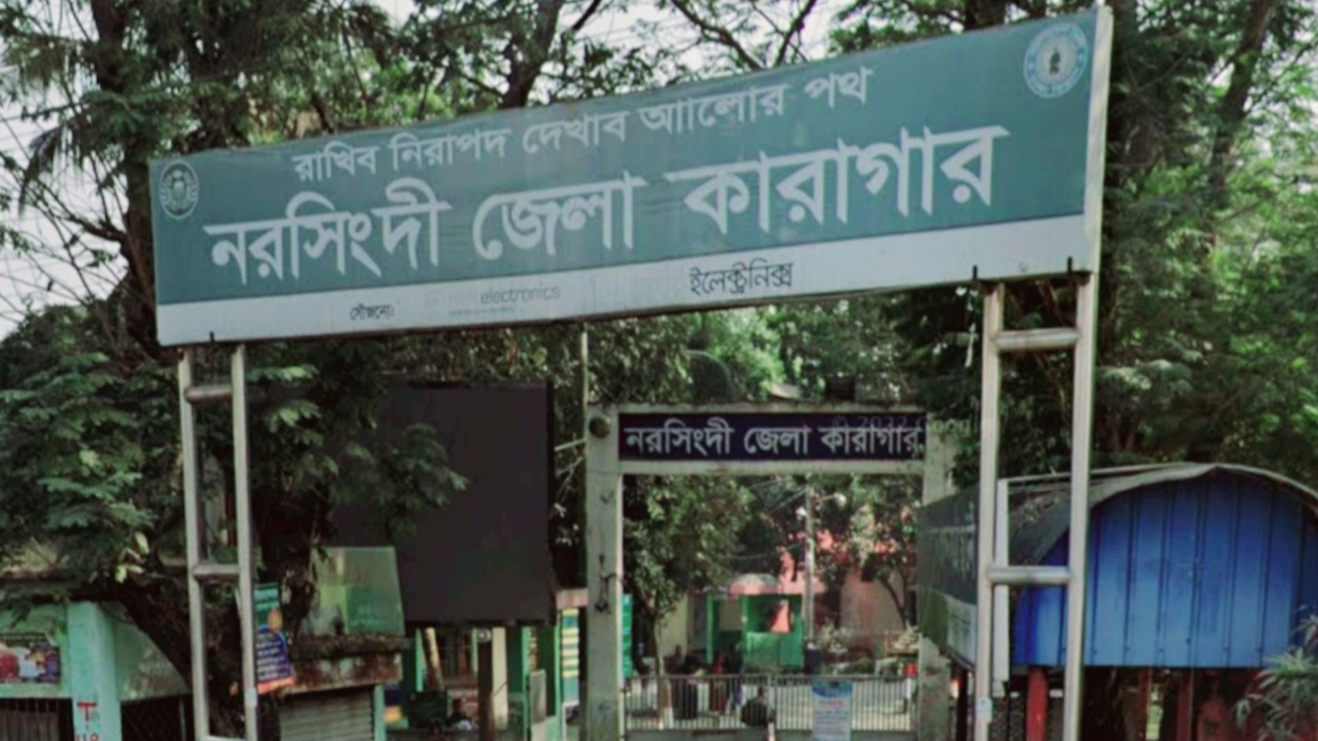 শিক্ষার্থীদের আন্দোলনের মধ্যে নরসিংদী কারাগারে হামলা করল কারা