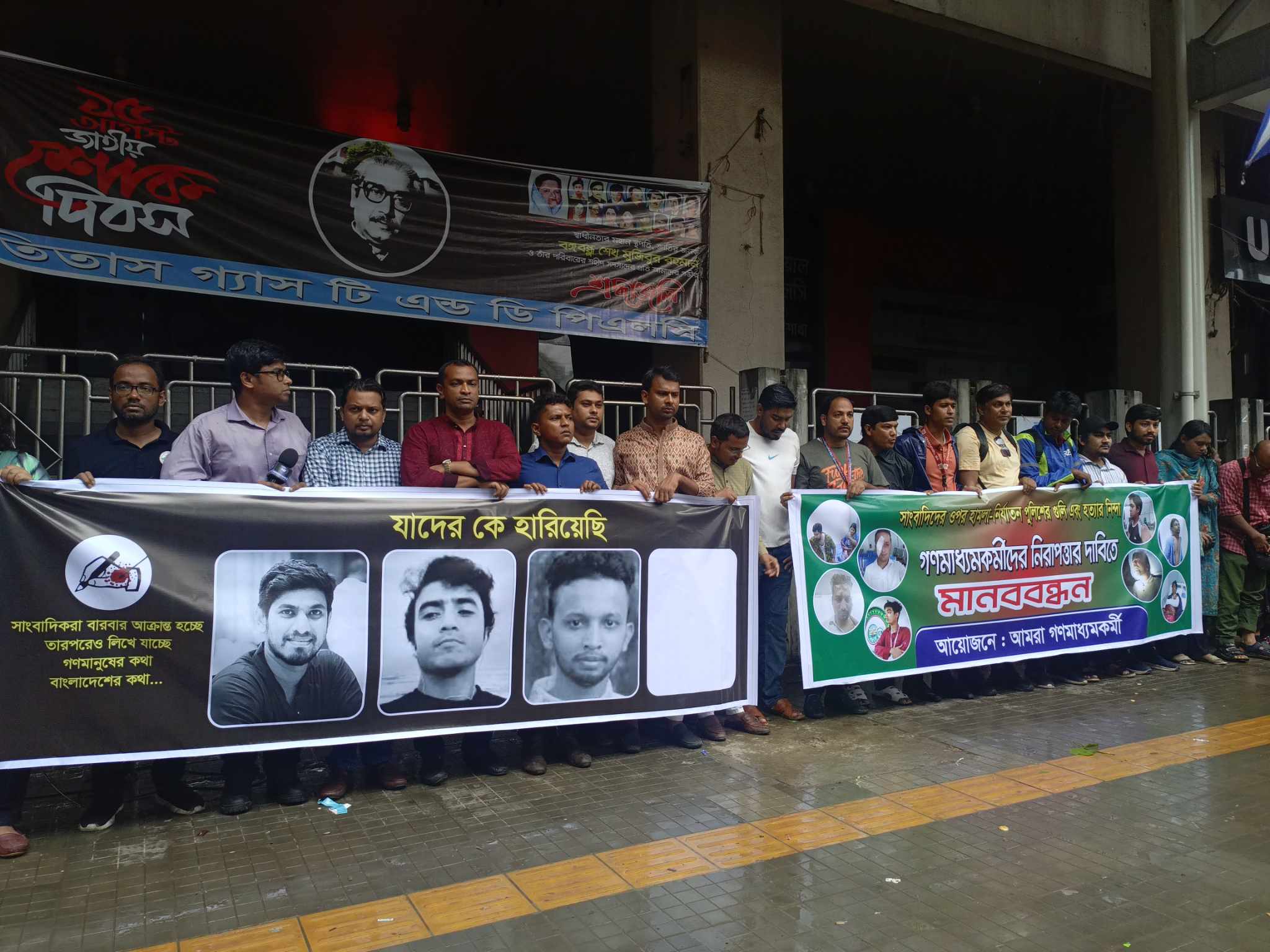 সহকর্মী হত্যার বিচার দাবিতে সাংবাদিকদের ৪৮ ঘণ্টার আল্টিমেটাম