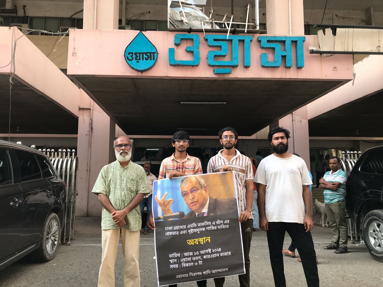 তাকসিমের গ্রেপ্তার-শাস্তির দাবিতে ওয়াসা ভবনে অবস্থান