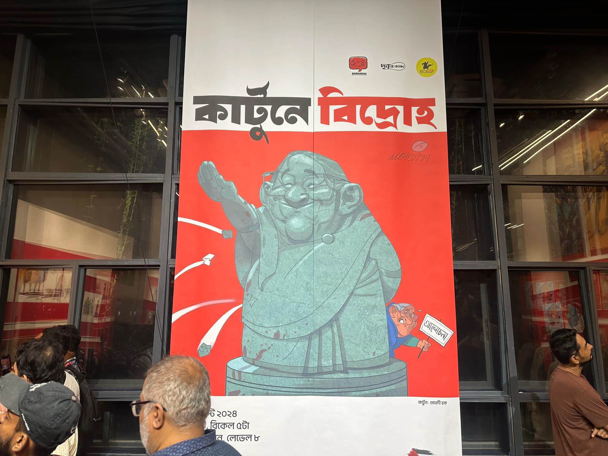 ‘কার্টুনে বিদ্রোহ’