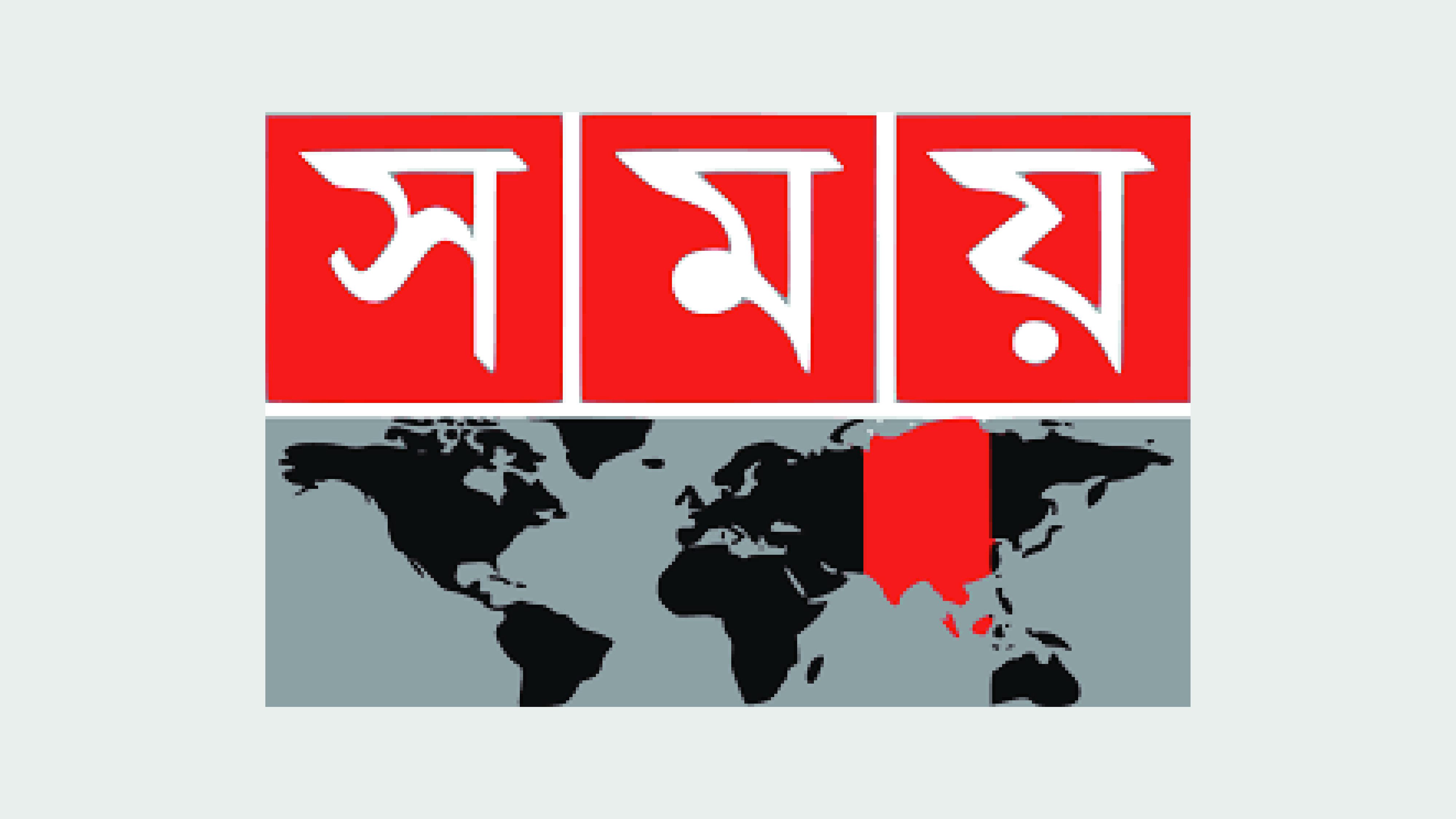 সময় টিভির সম্প্রচার আগামী ৭ দিন স্থগিতের নির্দেশ হাইকোর্টের