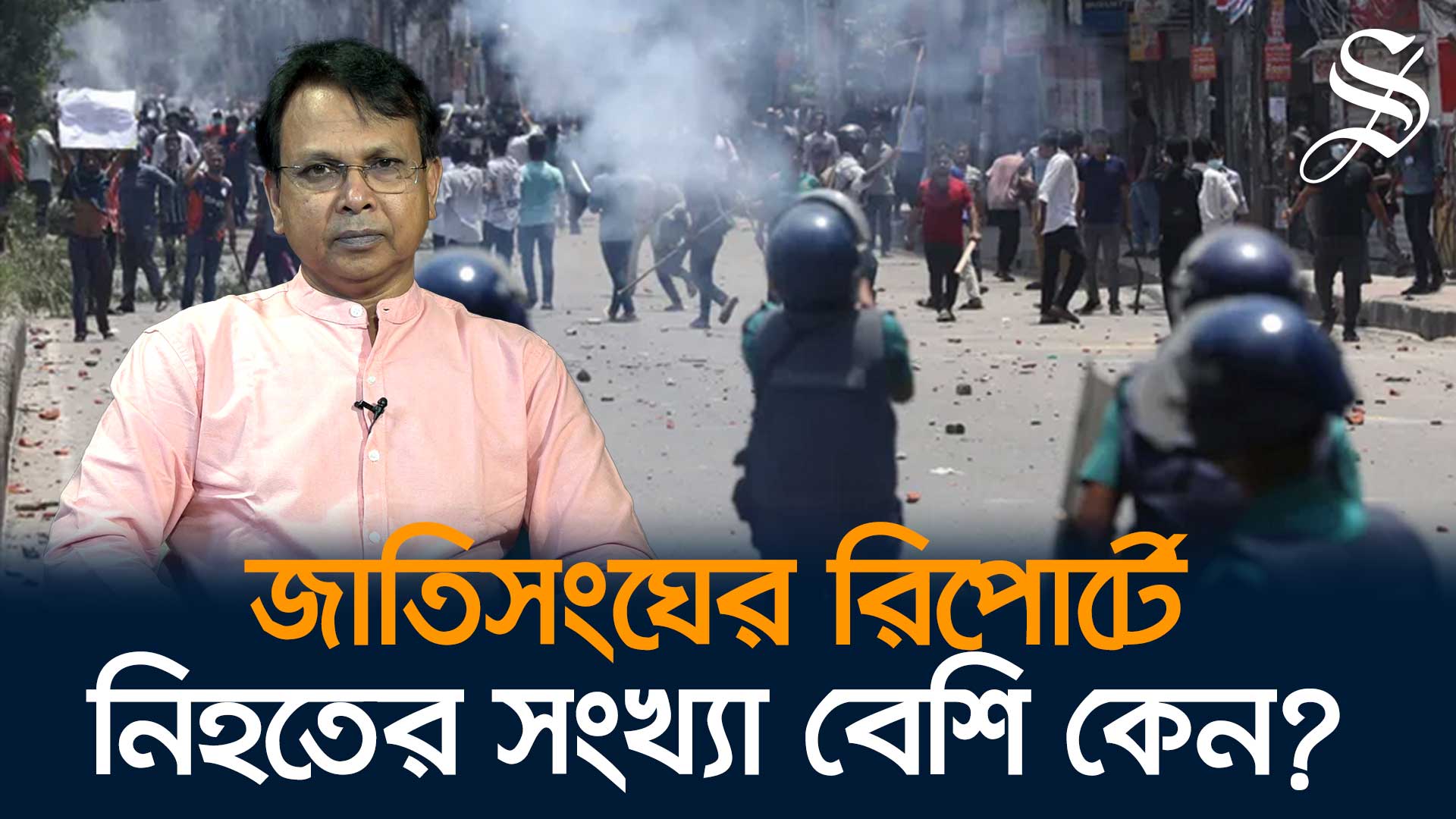 জনগণের টাকায় কেনা অস্ত্রে জনগণকে হত্যার দৃষ্টান্তমূলক শাস্তি হওয়া দরকার: গোলাম মোর্তোজা