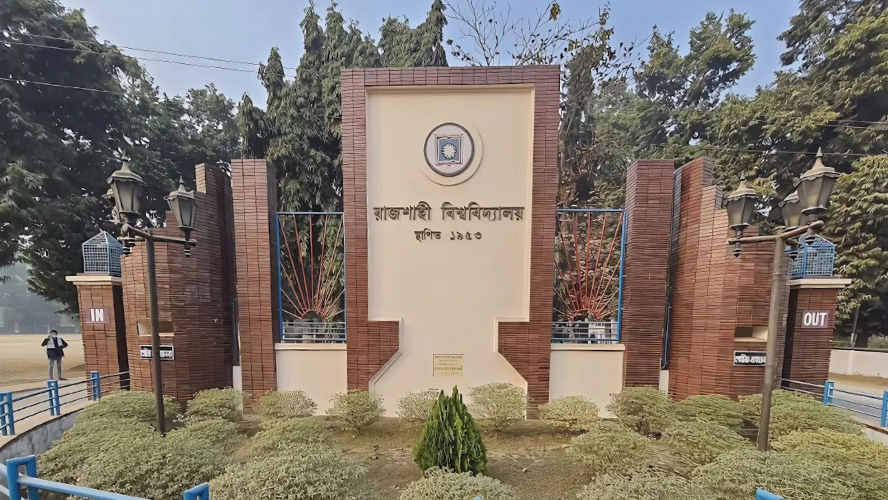 রাবি ভর্তি: ১ শতাংশ পোষ্য কোটা শুধু কর্মচারীদের ছেলেমেয়েদের জন্য