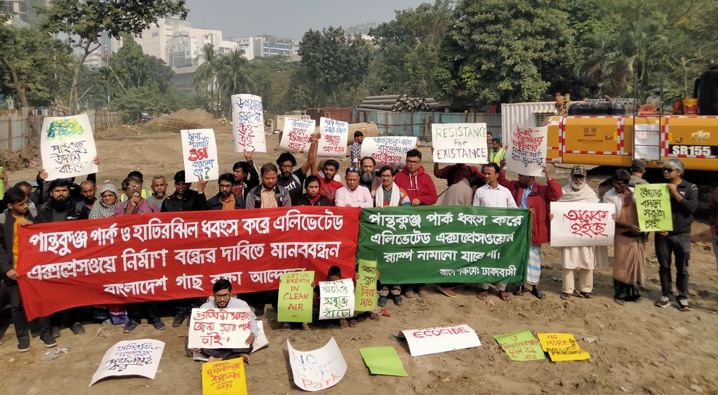 পান্থকুঞ্জ পার্ক ও হাতিরঝিল ধ্বংস করে এলিভেটেড এক্সপ্রেসওয়ে নির্মাণ বন্ধের দাবি