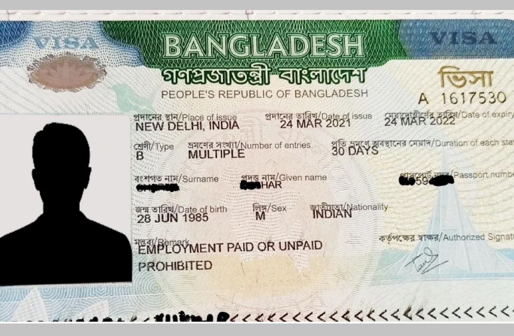 মেয়াদোত্তীর্ণ ভিসা নিয়ে বাংলাদেশে ৩০ হাজার বিদেশি, অধিকাংশ ভারত-চীনের