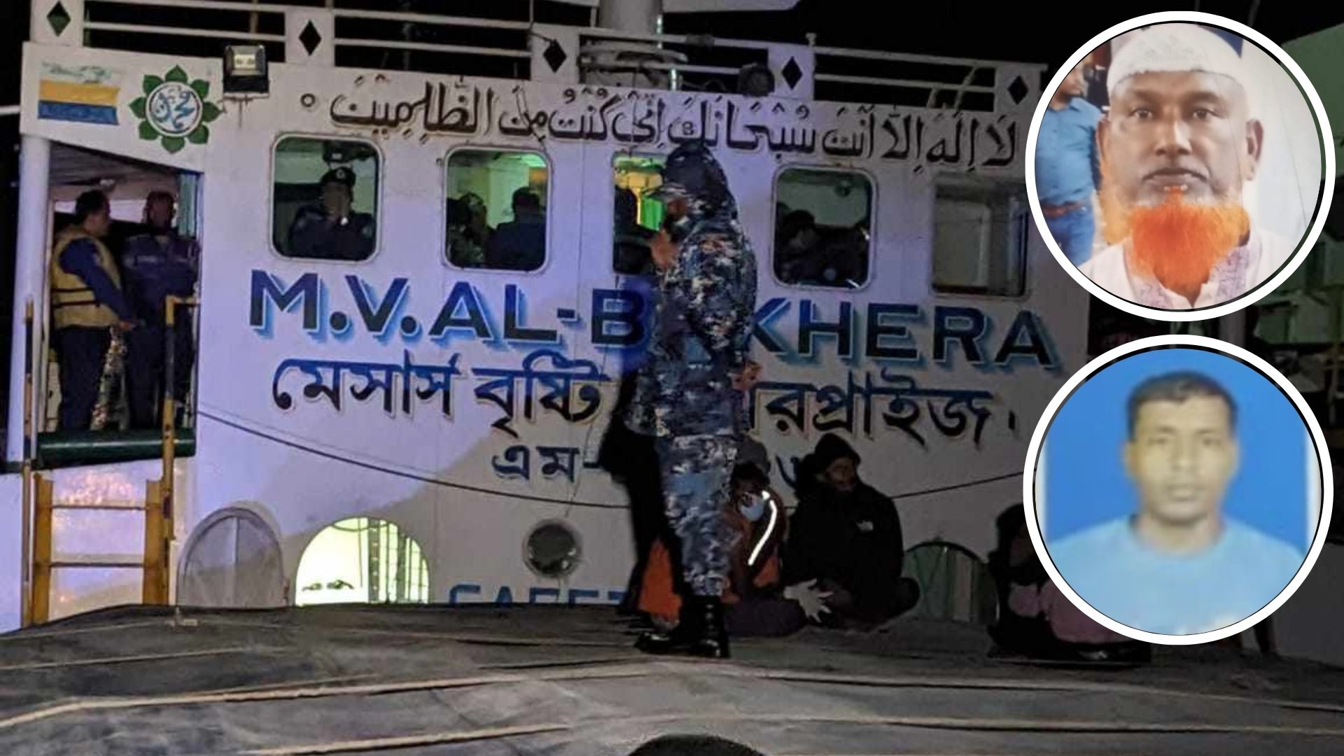 ভাগ্নেকে ১৫ দিন আগে জাহাজে নিলেন মামা, দুজনেই বাড়ি ফিরলেন লাশ হয়ে