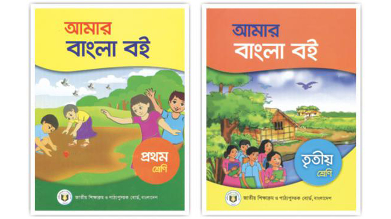 প্রাথমিক-মাধ্যমিকের বাংলা ও ইংরেজি পাঠ্যবইয়ে আসছে বড় পরিবর্তন