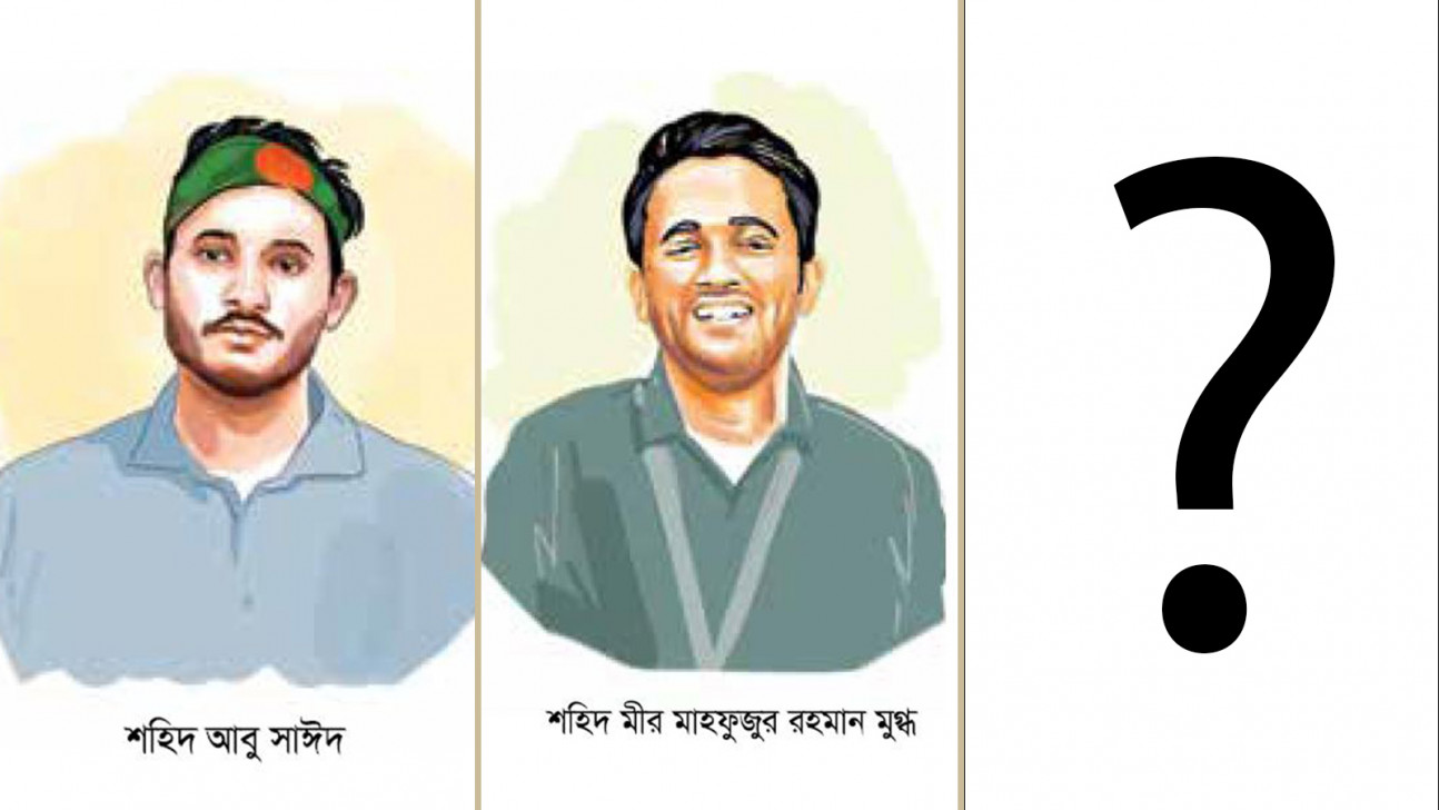 পাঠ্যবইয়ে জুলাই গণঅভ্যুত্থানের শহীদের নাম ভুল ছাপা হয়েছে