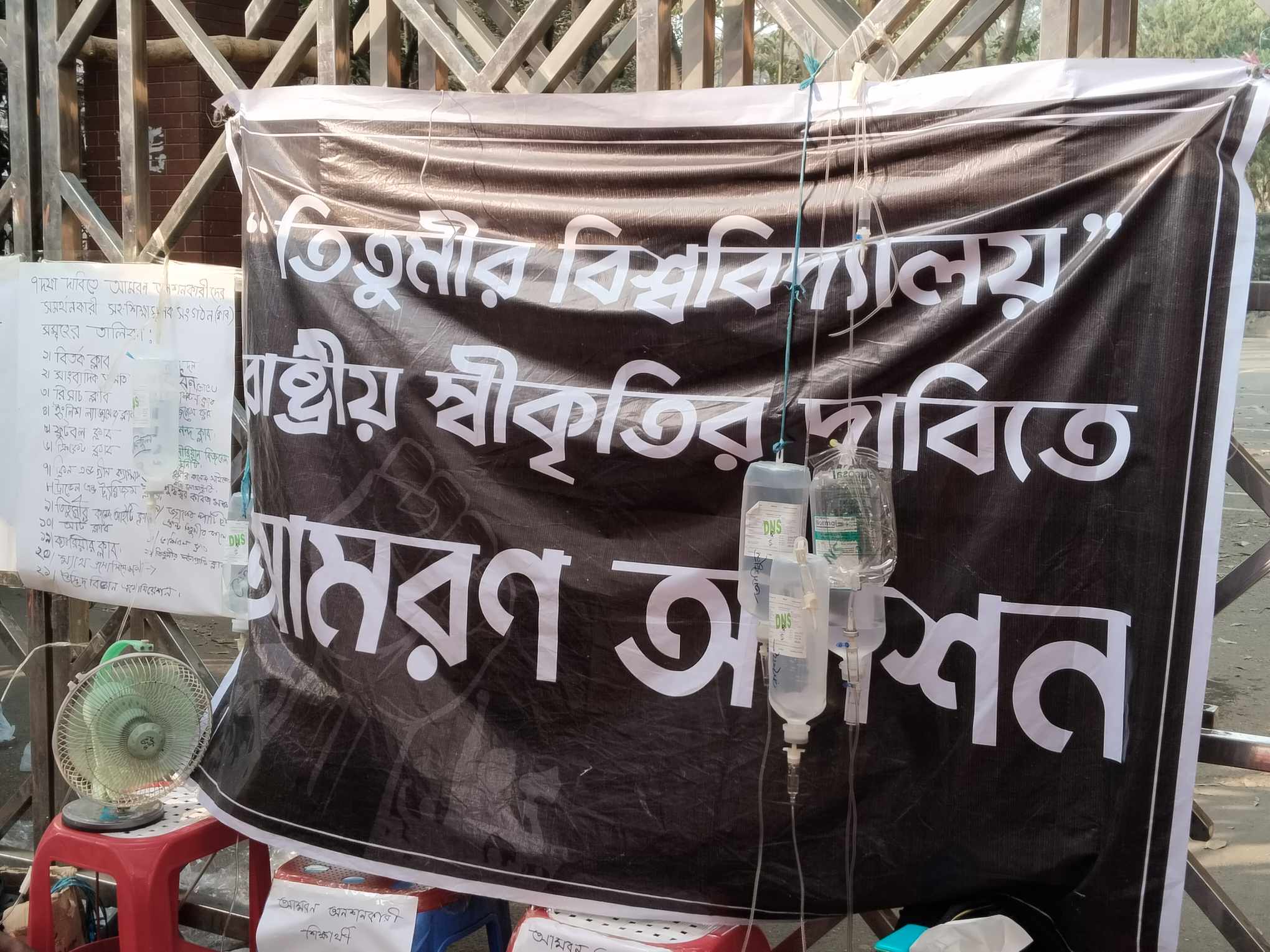 সময় বেঁধে দিয়ে আন্দোলনের যৌক্তিকতা নেই: তিতুমীর শিক্ষার্থীদের প্রসঙ্গে মন্ত্রণালয়