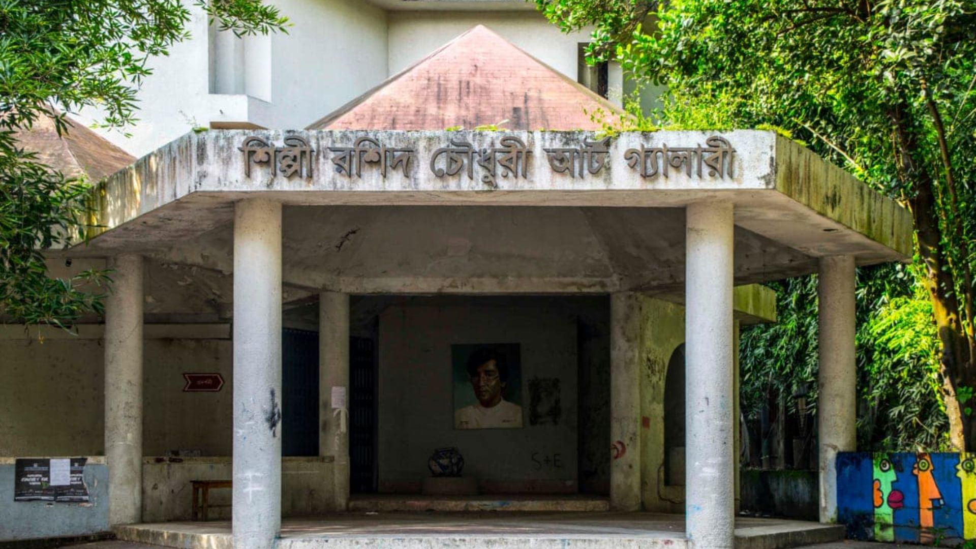 ঘোষণার ৩ মাস পরেও মূল ক্যাম্পাসে ফেরেনি চবি চারুকলা