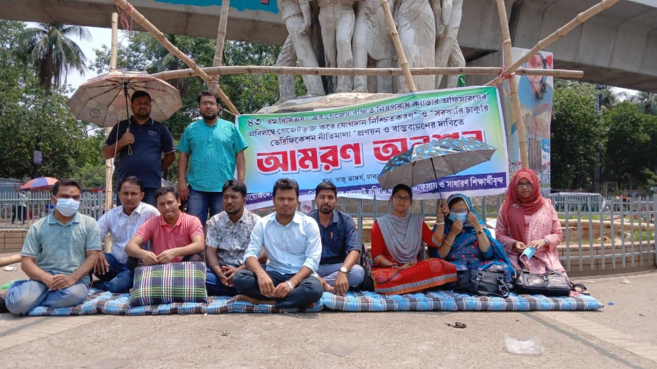 অনশনে ৪৩ বিসিএস থেকে বাদ পড়া ৫ জন, গেজেটে অন্তর্ভুক্তির দাবি