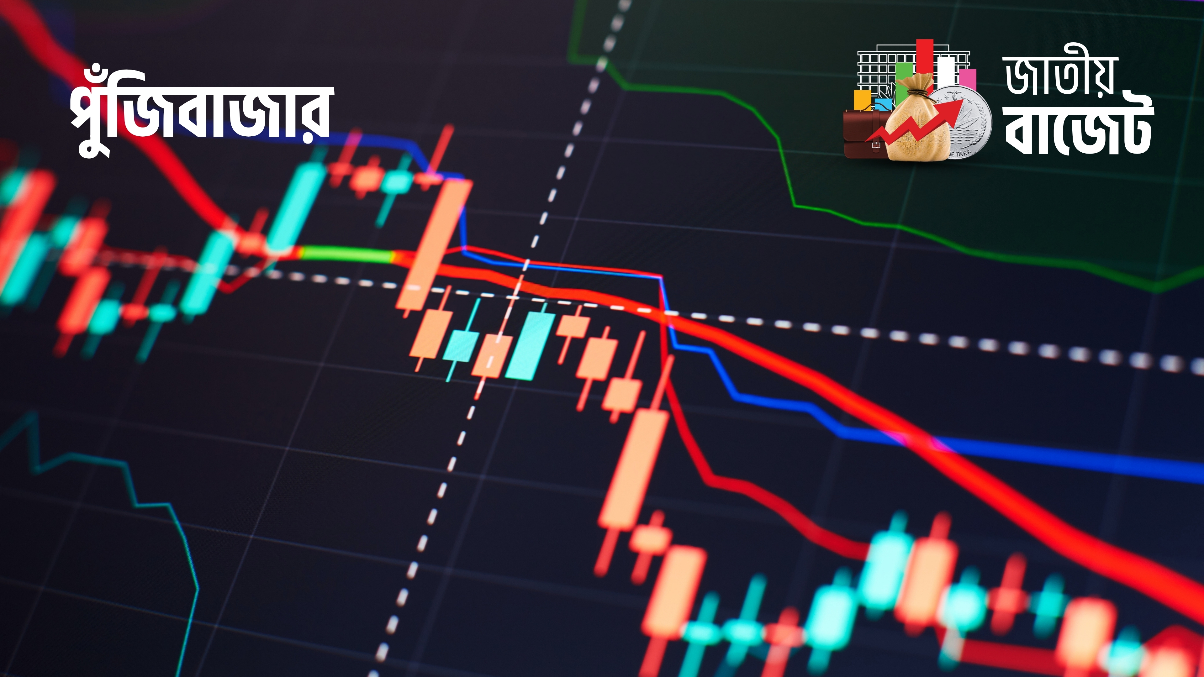 শেয়ারবাজারের জন্য ৩ সুখবর