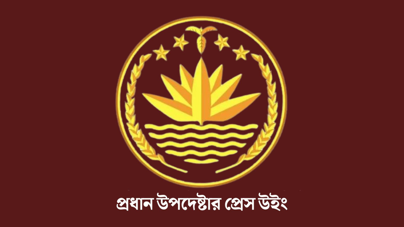 গোপালগঞ্জের ঘটনা তদন্তে ৩ সদস্যের কমিটি গঠন