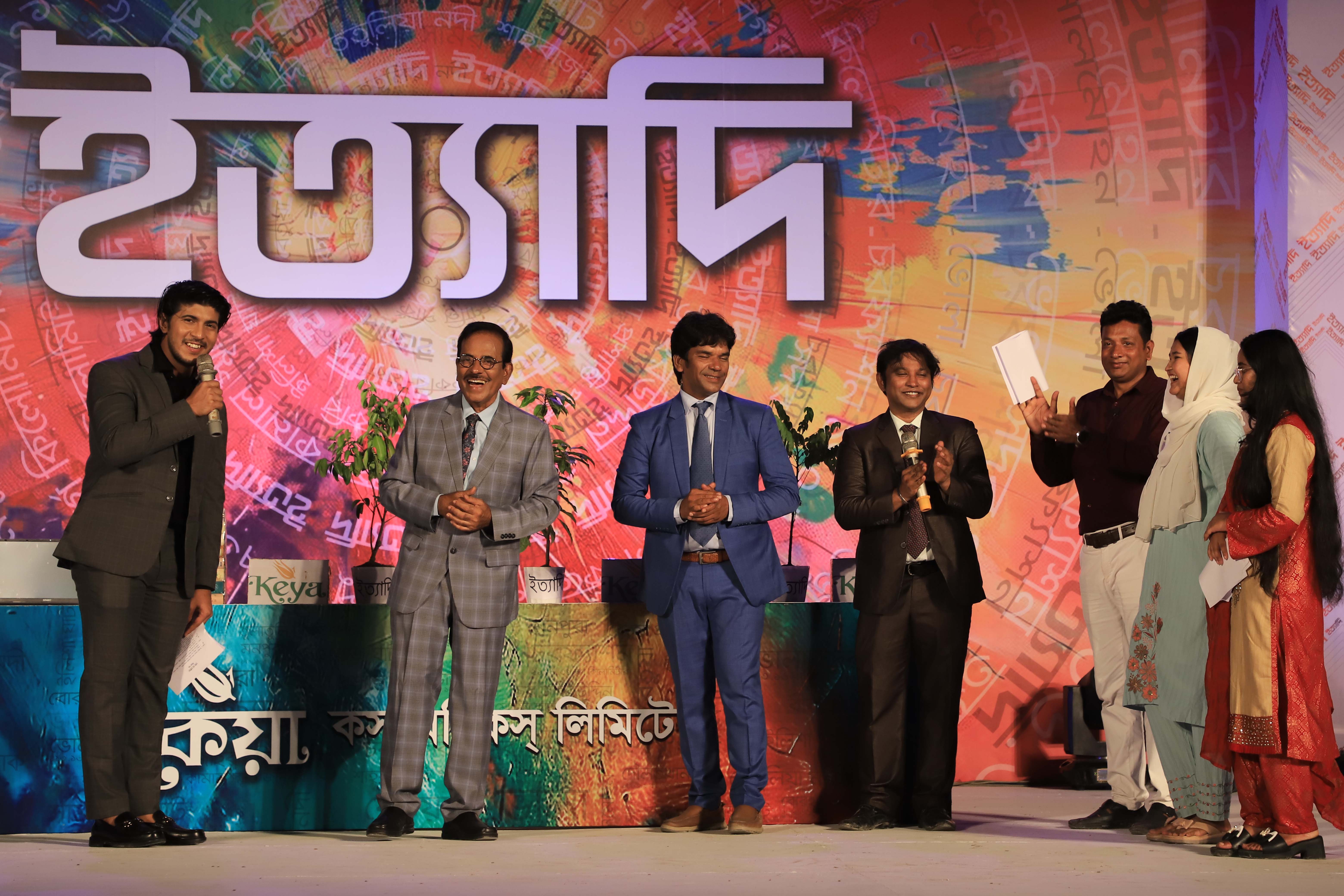 ইত্যাদির নতুন পর্ব এবার দ্বীপ জেলা ভোলার চরফ্যাশনে