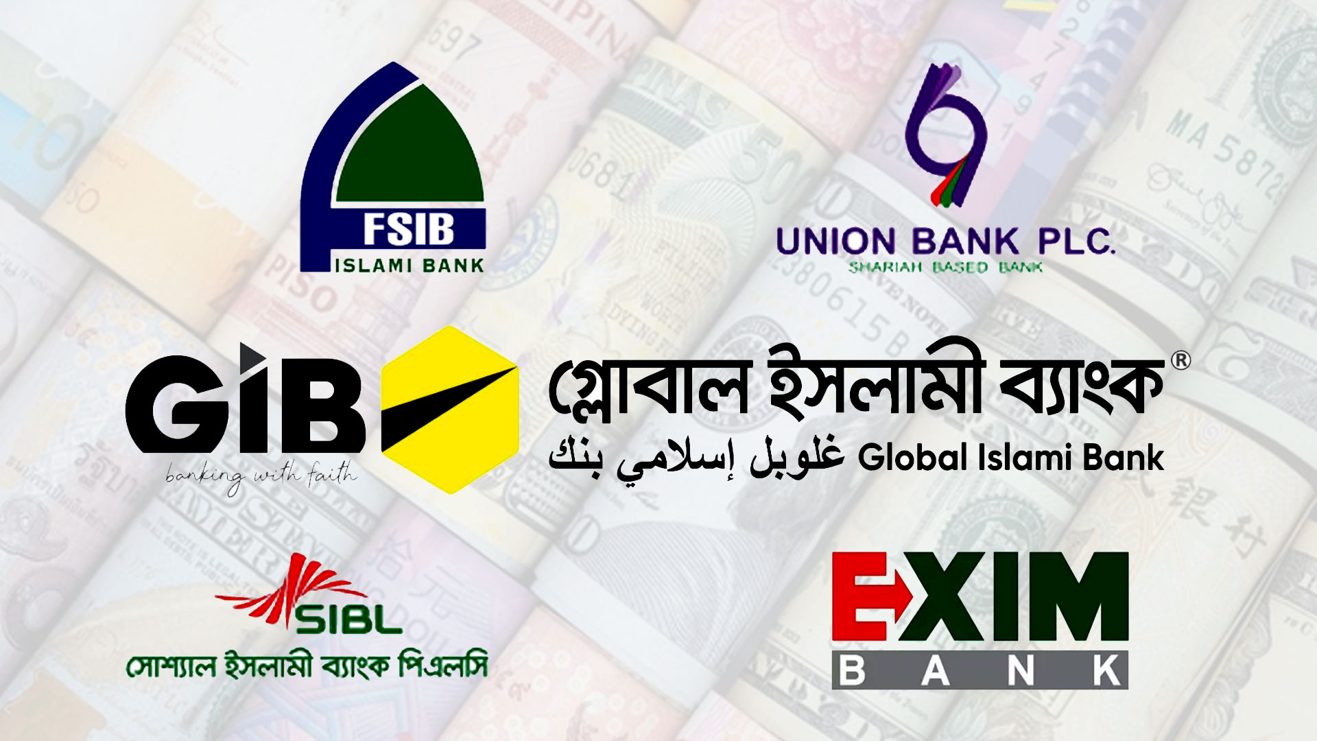 দুর্বল ৫ ব্যাংকের সমন্বয়ে ‘ইউনাইটেড ইসলামী ব্যাংক’