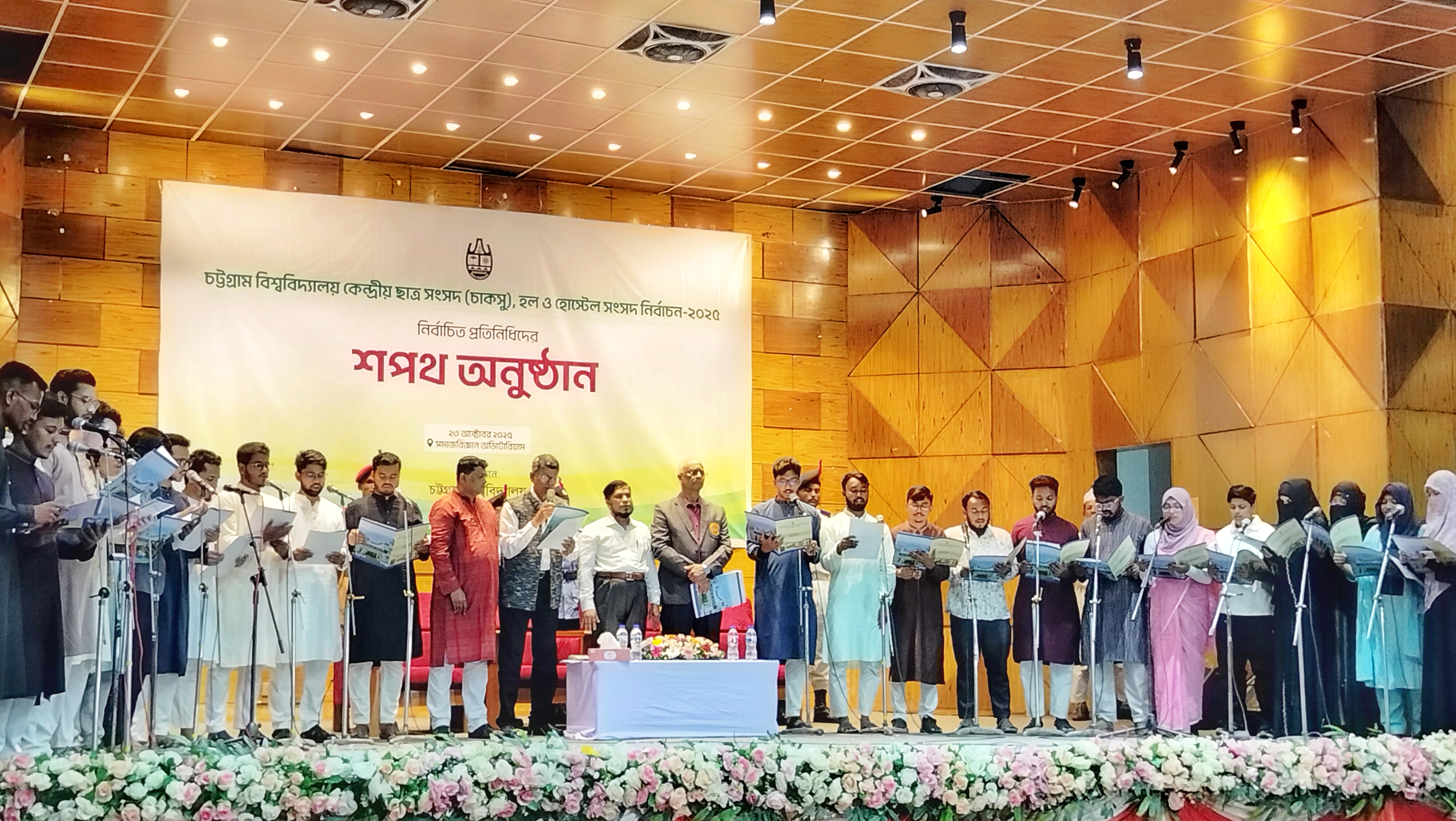 ধর্ষণ নিয়ে বিতর্কিত মন্তব্য করা আকাশ দাসকে ছাড়াই চাকসুর নবনির্বাচিতদের শপথ