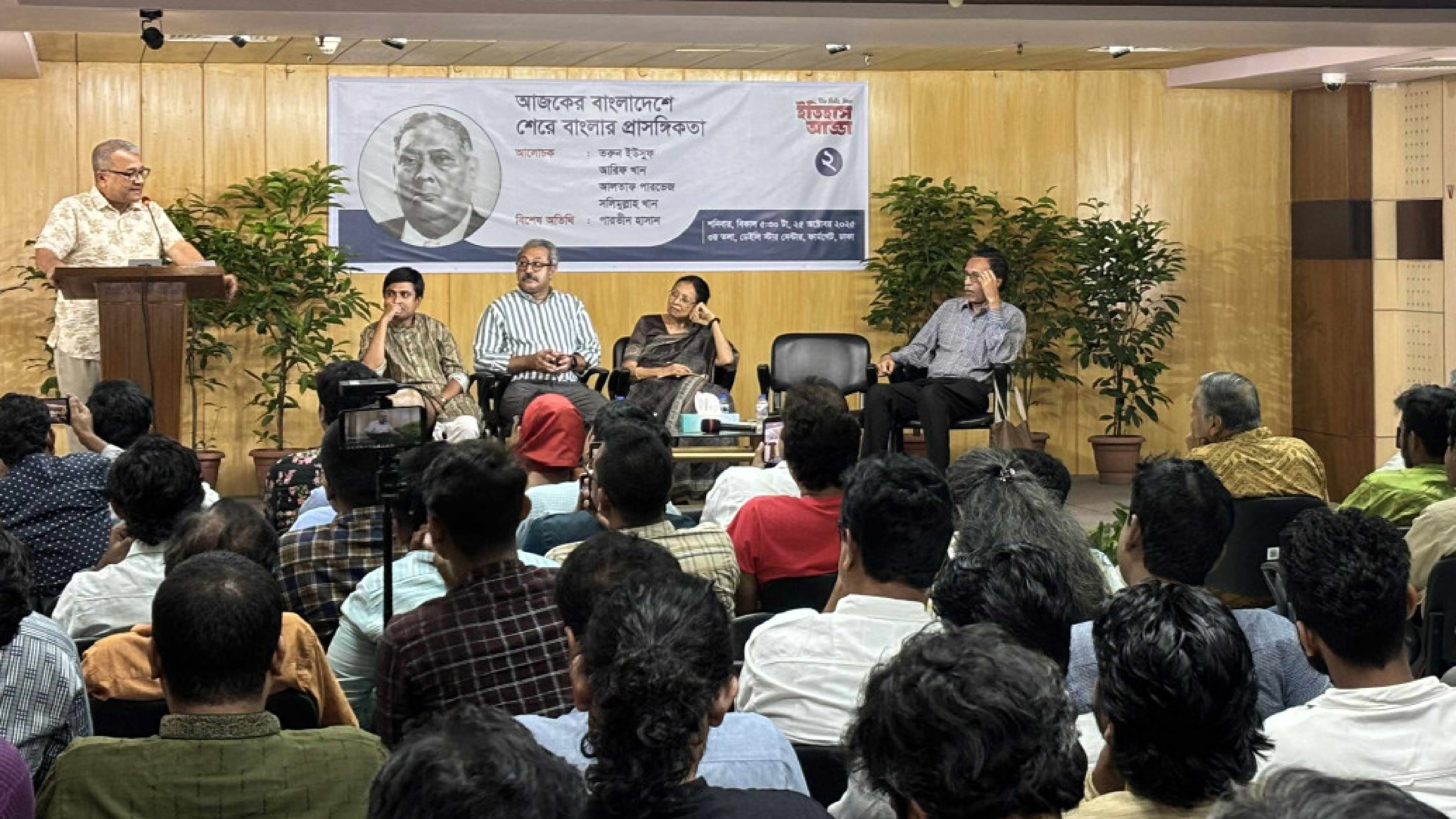 ইনক্লুসিভ সমাজের স্বপ্নদ্রষ্টা ফজলুল হক