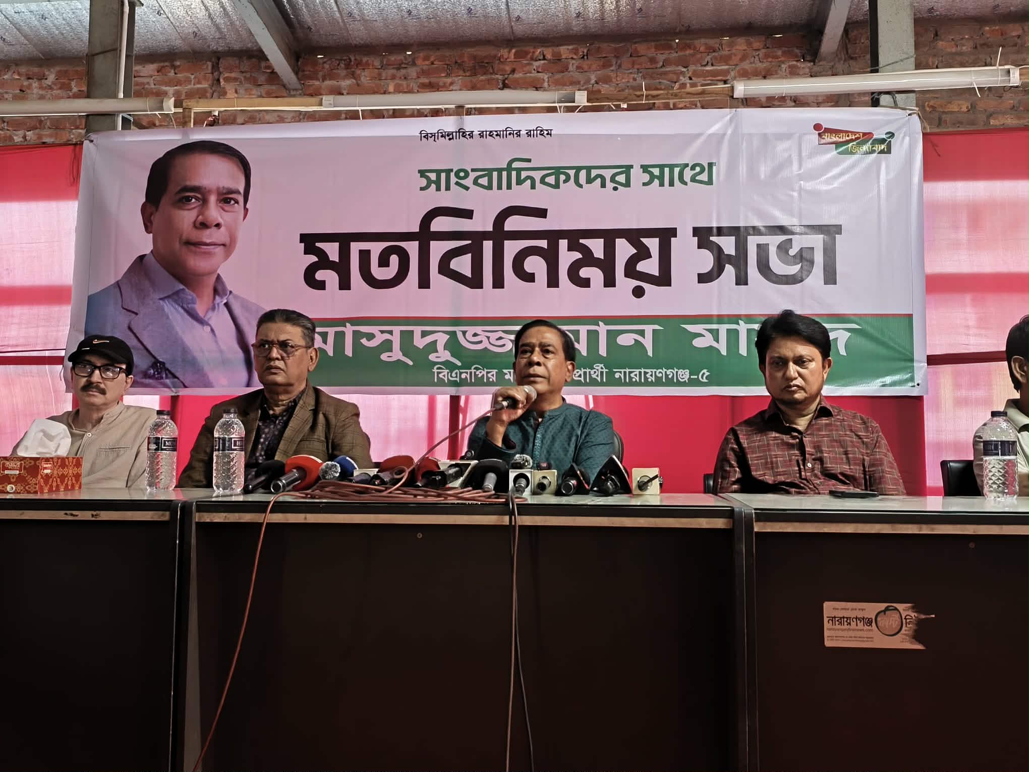 ‘নিরাপত্তা শঙ্কায়’ নির্বাচন থেকে সরে দাঁড়ানোর ঘোষণা নারায়ণগঞ্জের বিএনপি প্রার্থীর