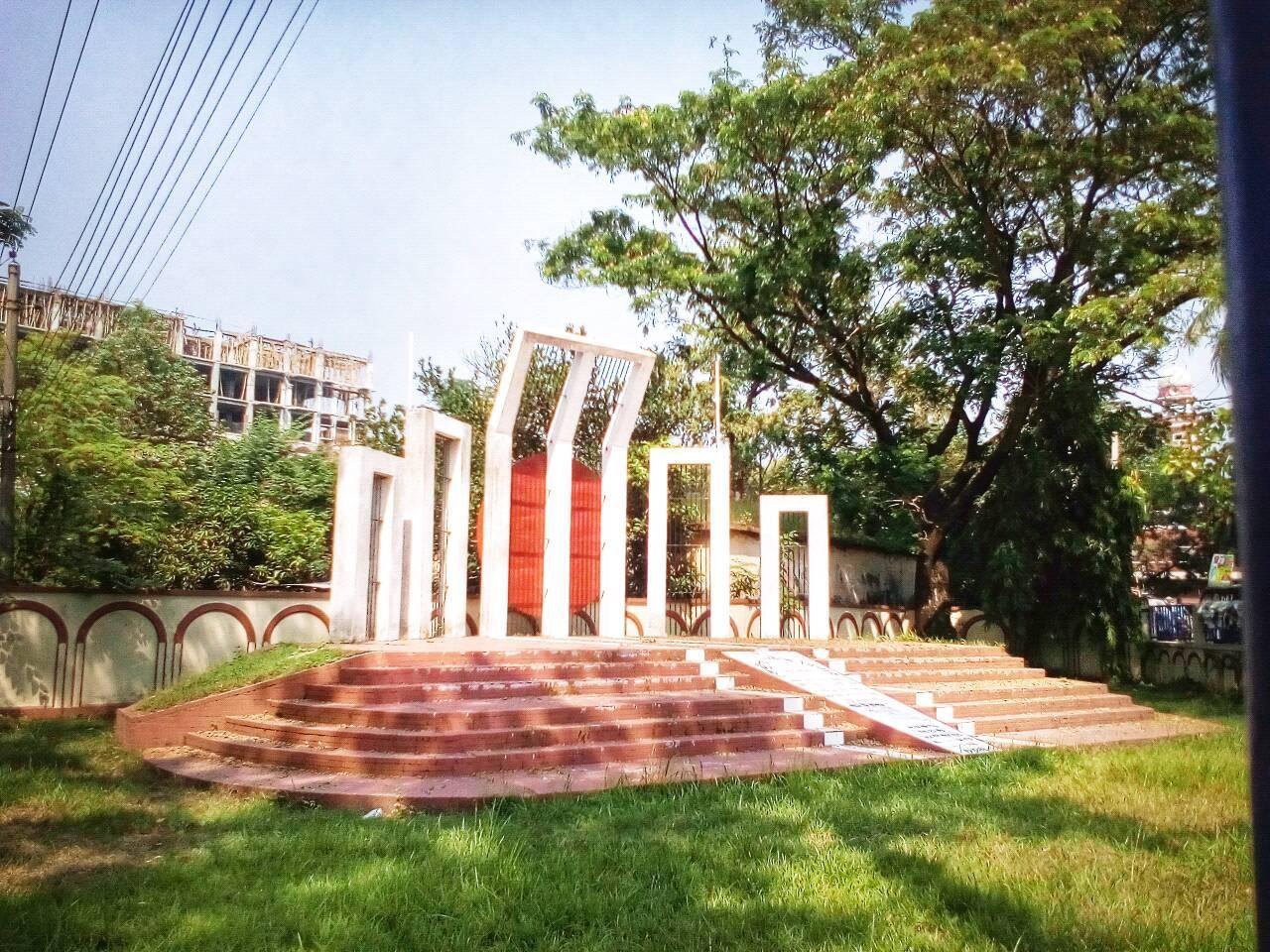 পাবনার কেন্দ্রীয় শহীদ মিনার